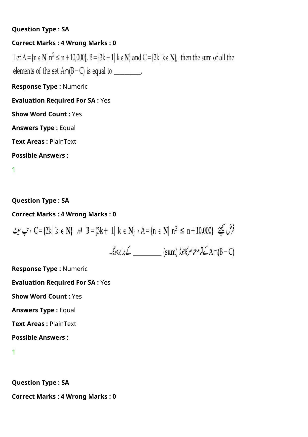 JEE Mains 2021: BTech Urdu (Shift 2) 27-07-2021 Question Paper - Page 117