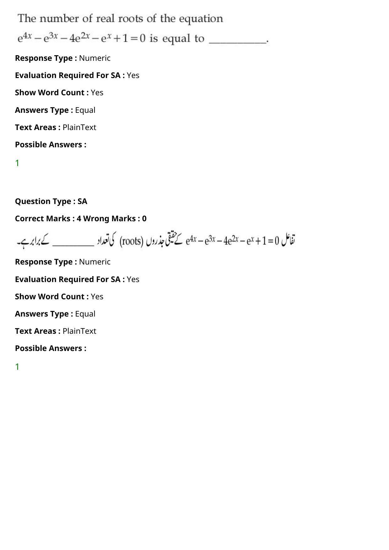 JEE Mains 2021: BTech Urdu (Shift 2) 27-07-2021 Question Paper - Page 118