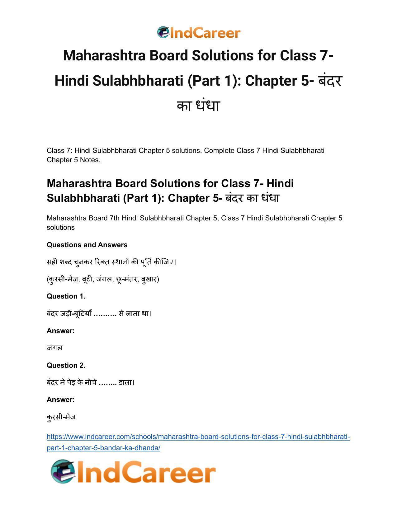 Maharashtra Board Solutions for Class 7- Hindi Sulabhbharati (Part 1): Chapter 5- बंदर का धंधा - Page 2