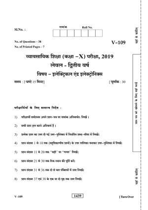 RBSE 2019 Class 10 Electrical and Electronics (Vocational) Question Paper
