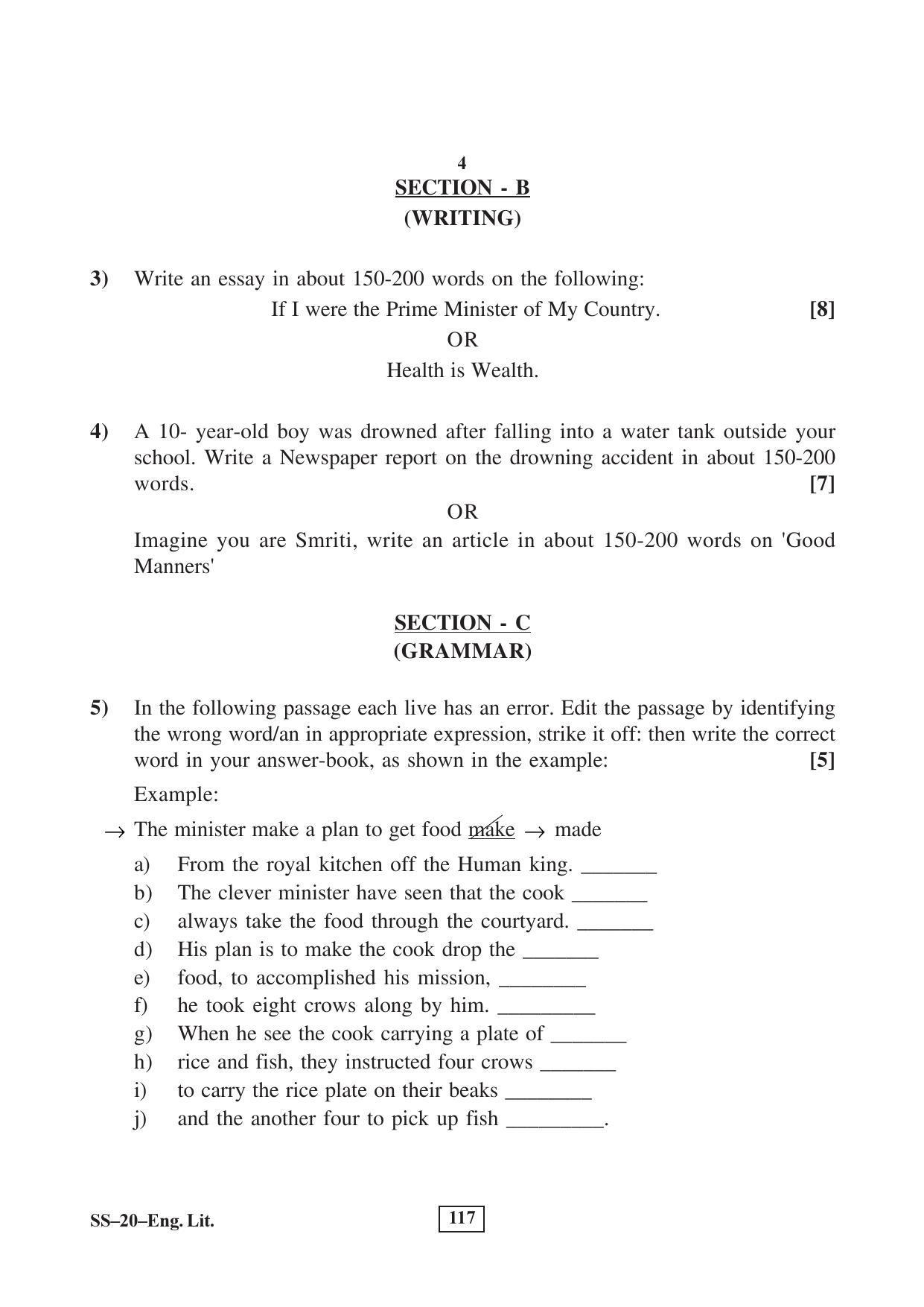 Class 12 2017 English Literature Supplementary RBSE Question Paper - Page 4