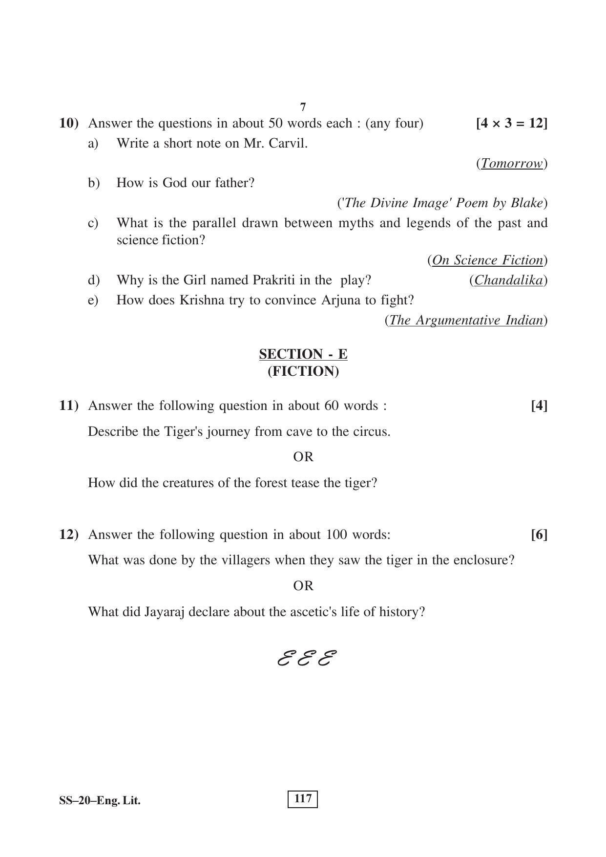 Class 12 2017 English Literature Supplementary RBSE Question Paper - Page 7