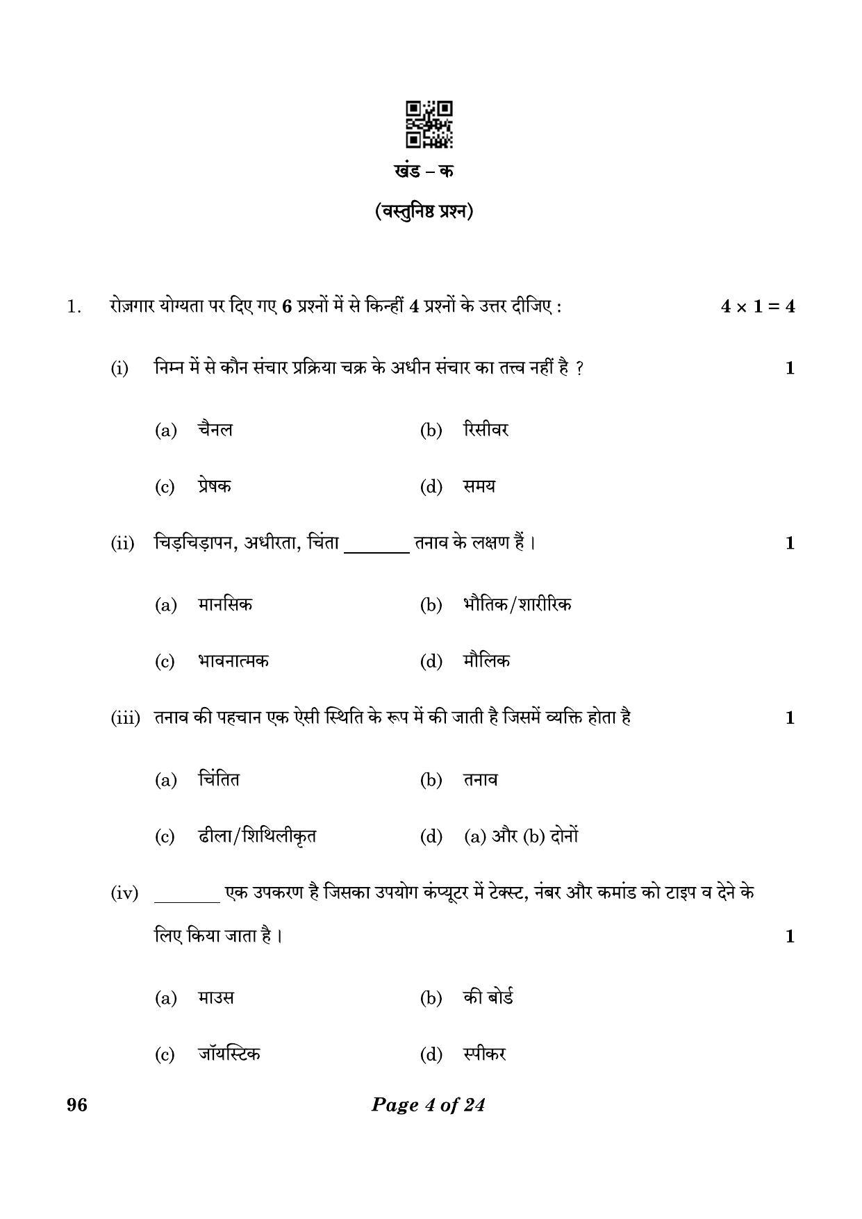 CBSE Class 10 96 Food Production 2023 Question Paper - Page 4