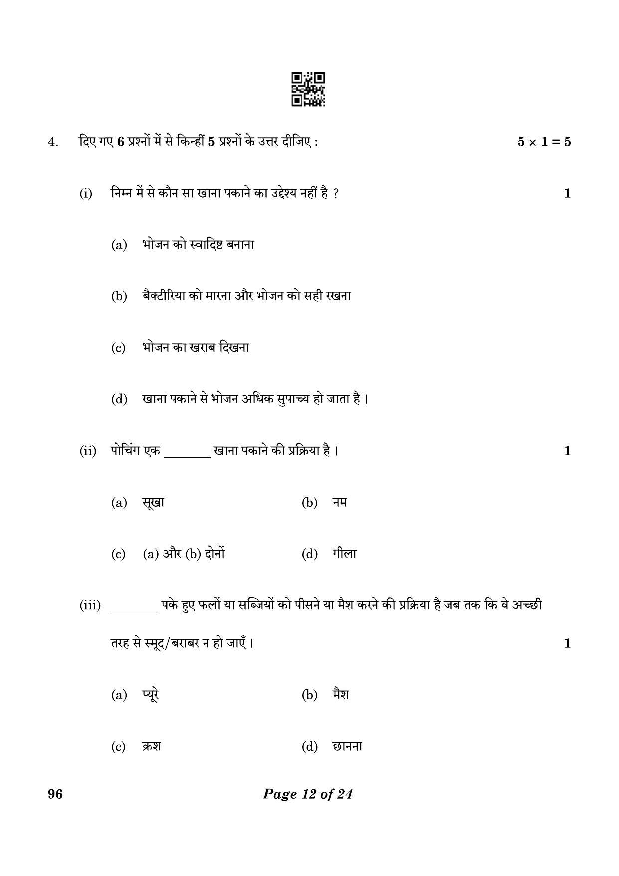CBSE Class 10 96 Food Production 2023 Question Paper - Page 12