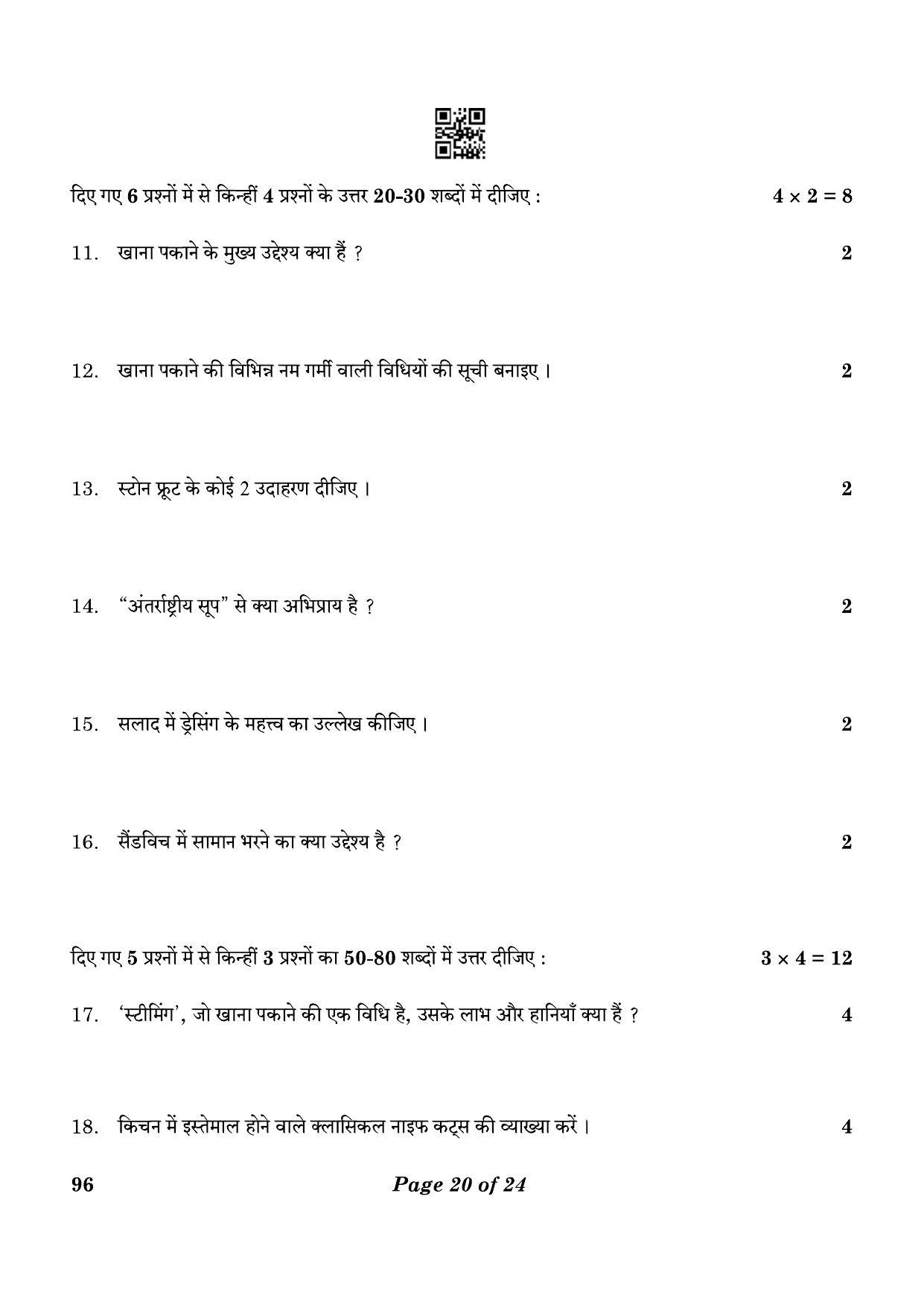 CBSE Class 10 96 Food Production 2023 Question Paper - Page 20