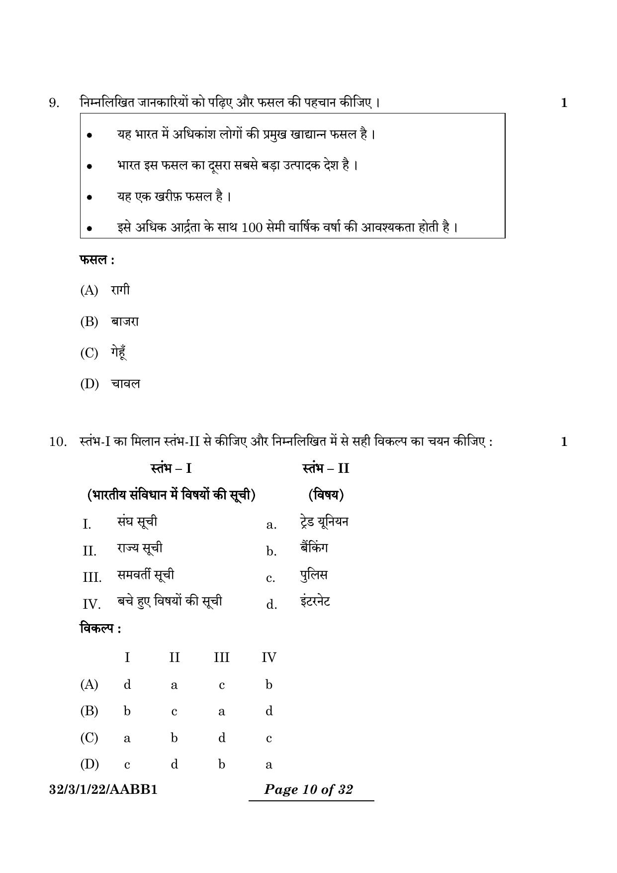 CBSE Class 10 32-3-1 Social Science 2024 Question Paper - Page 10
