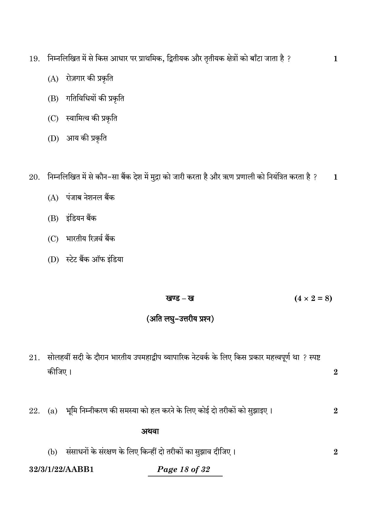 CBSE Class 10 32-3-1 Social Science 2024 Question Paper - Page 18