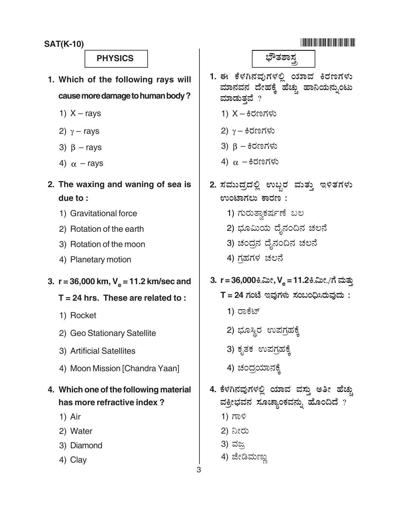 Karnataka NTSE 2013 SAT Question Paper - Page 3