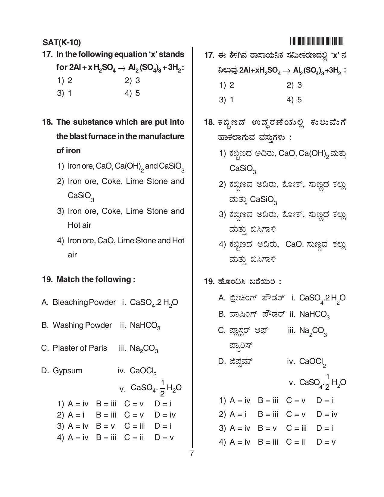 Karnataka NTSE 2013 SAT Question Paper - Page 7