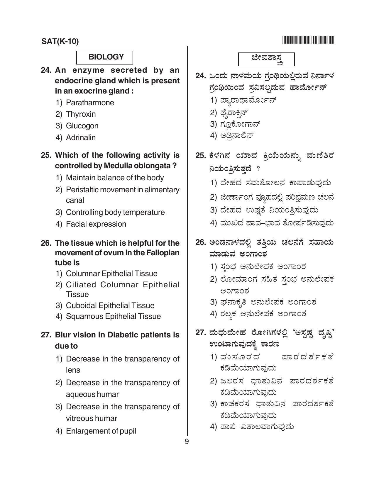 Karnataka NTSE 2013 SAT Question Paper - Page 9