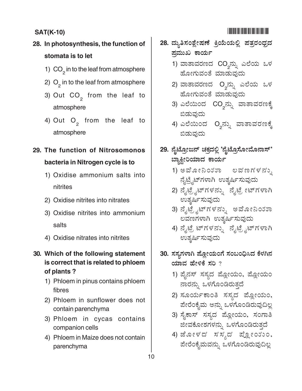 Karnataka NTSE 2013 SAT Question Paper - Page 10