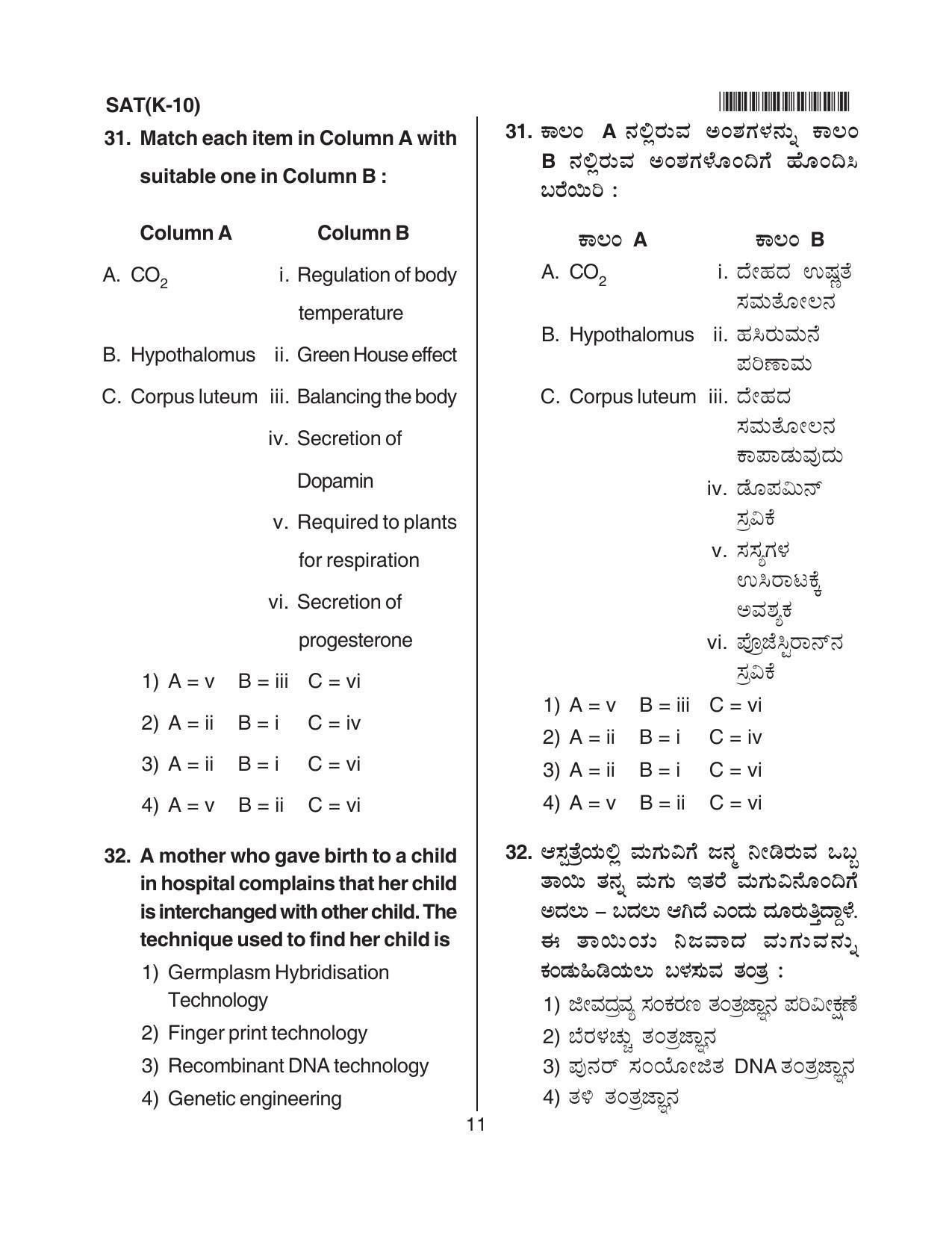 Karnataka NTSE 2013 SAT Question Paper - Page 11