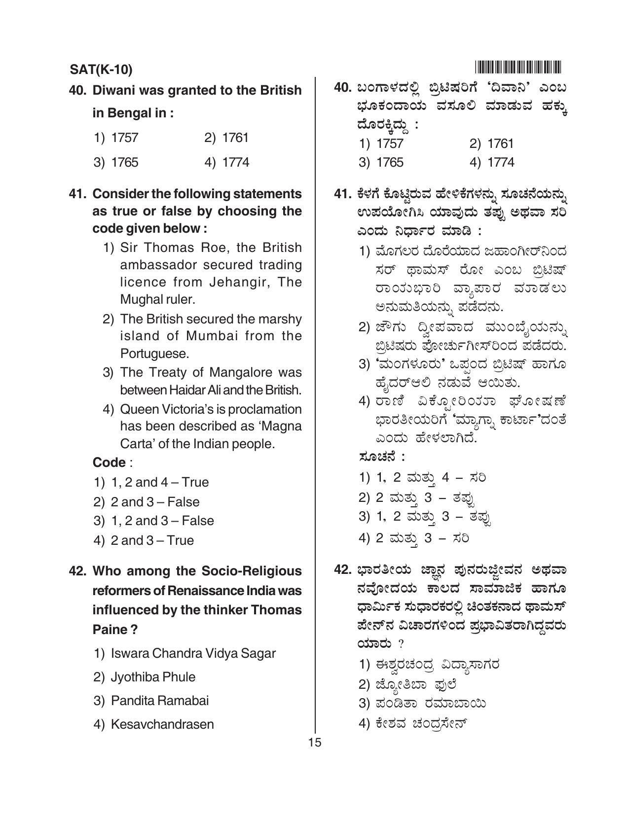 Karnataka NTSE 2013 SAT Question Paper - Page 15