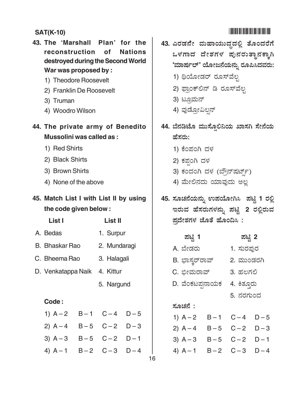 Karnataka NTSE 2013 SAT Question Paper - Page 16