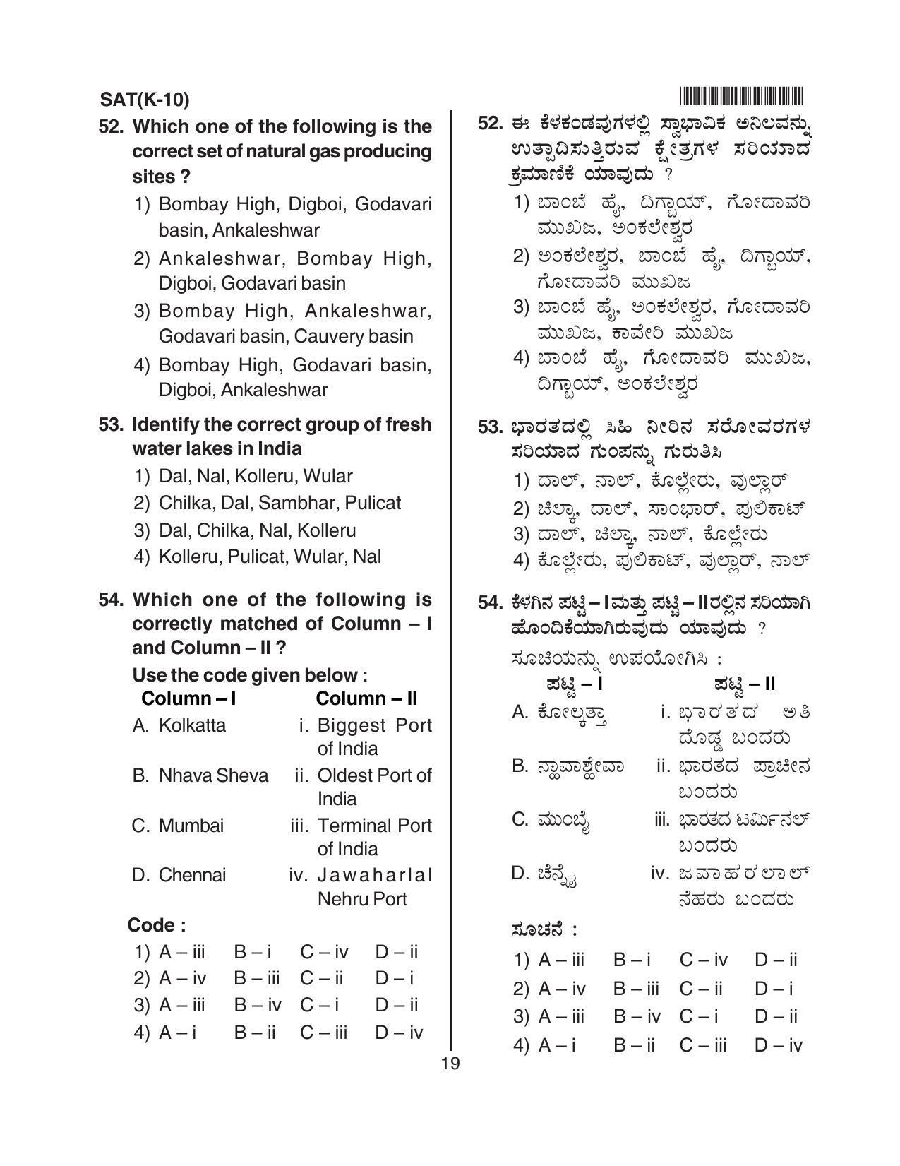 Karnataka NTSE 2013 SAT Question Paper - Page 19
