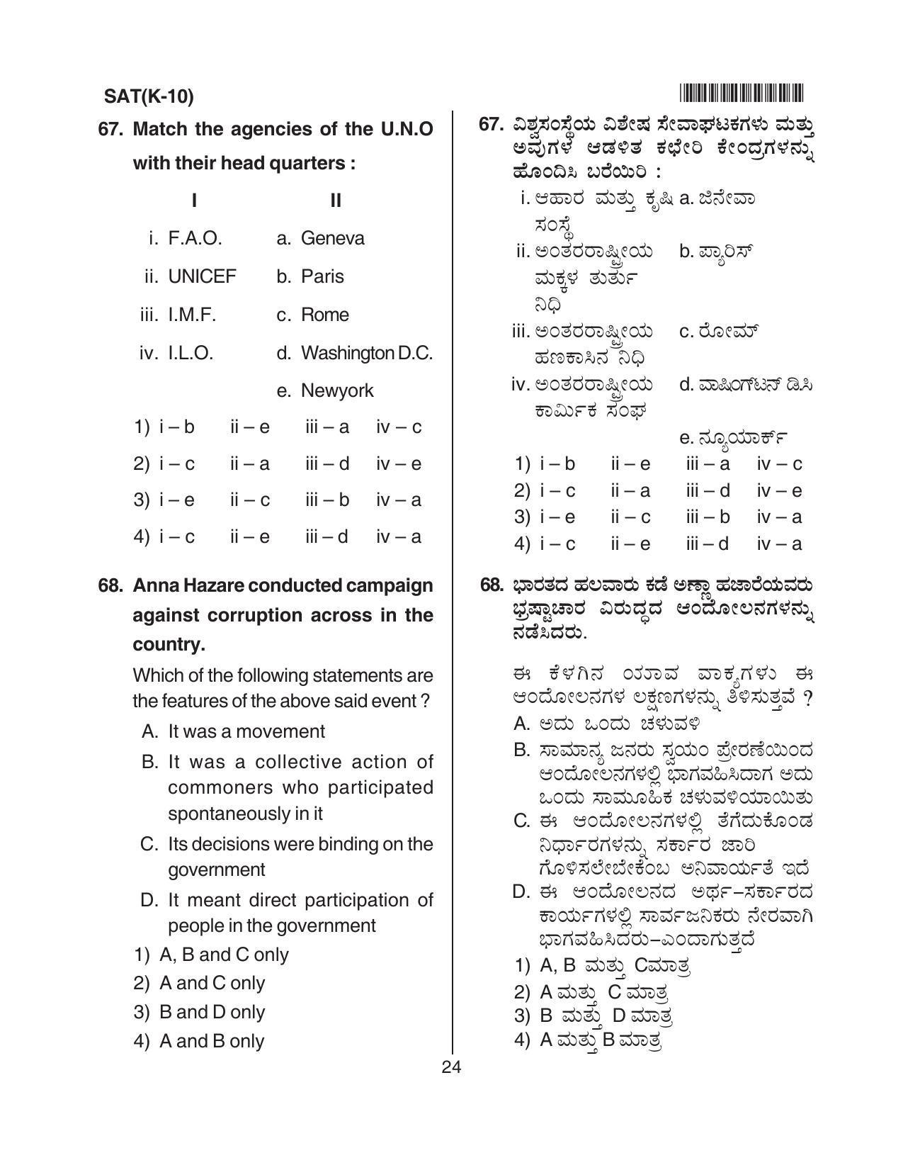 Karnataka NTSE 2013 SAT Question Paper - Page 24