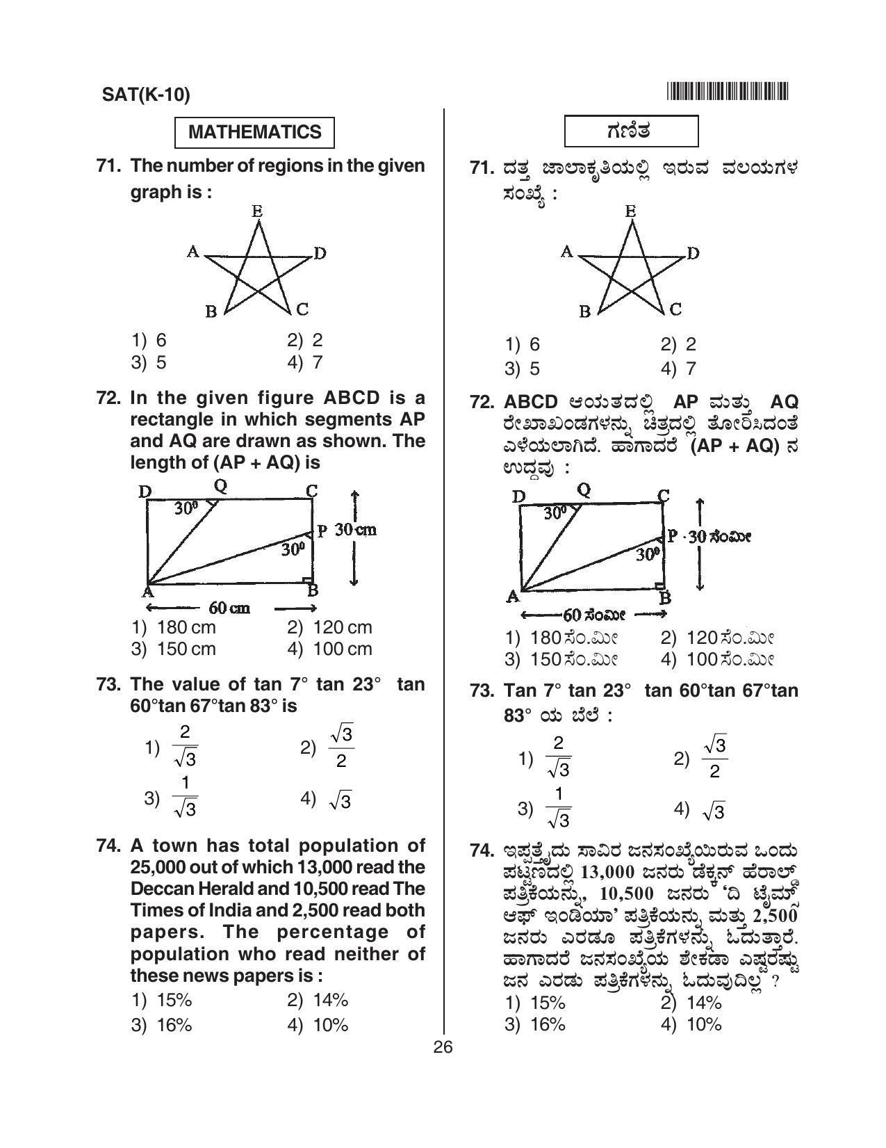 Karnataka NTSE 2013 SAT Question Paper - Page 26