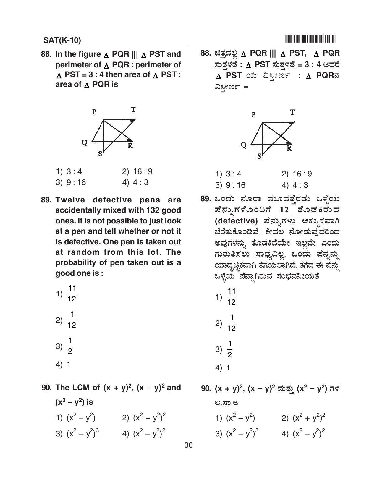 Karnataka NTSE 2013 SAT Question Paper - Page 30