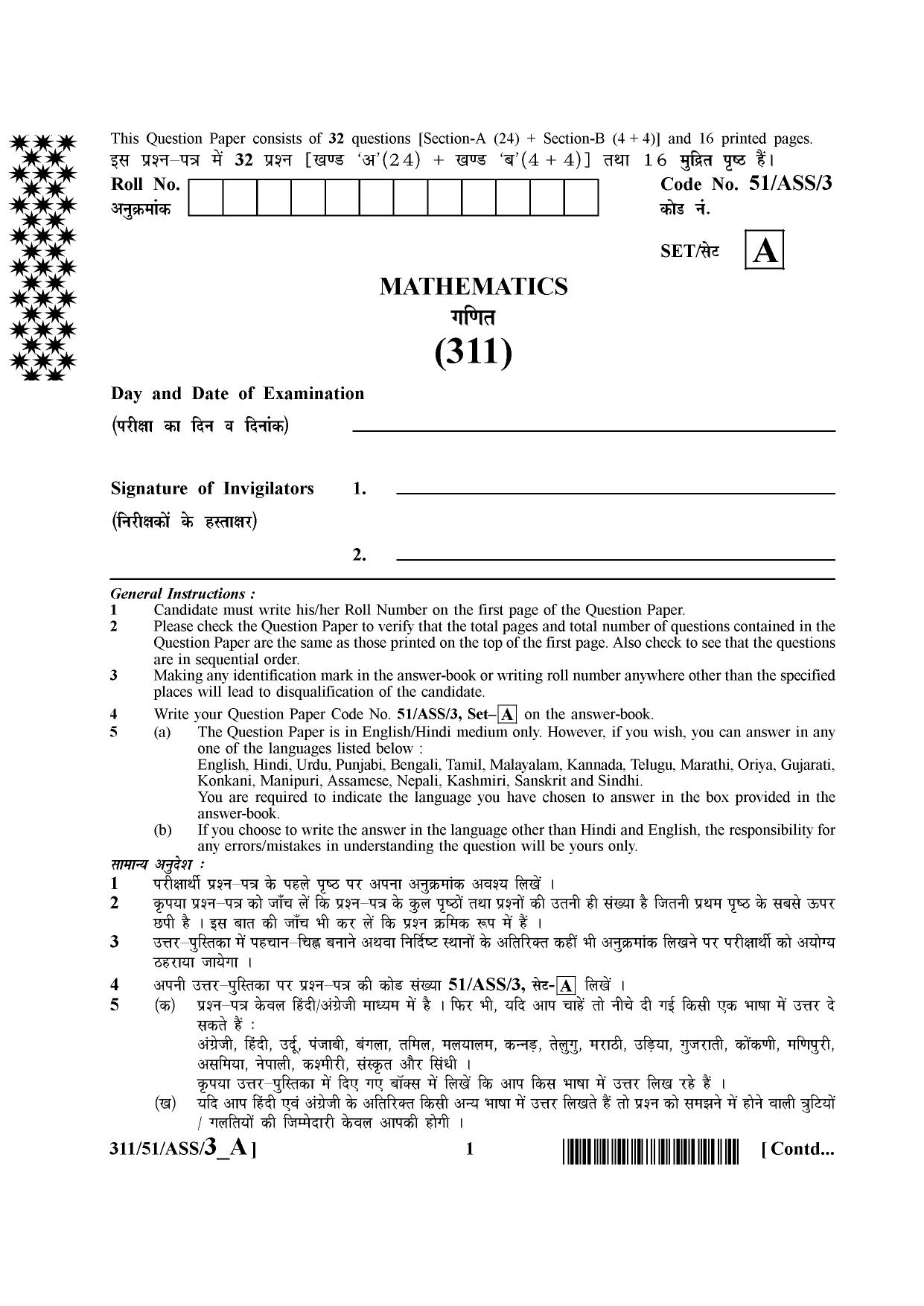NIOS October 2015 Class 12 Maths Question Paper - Page 1