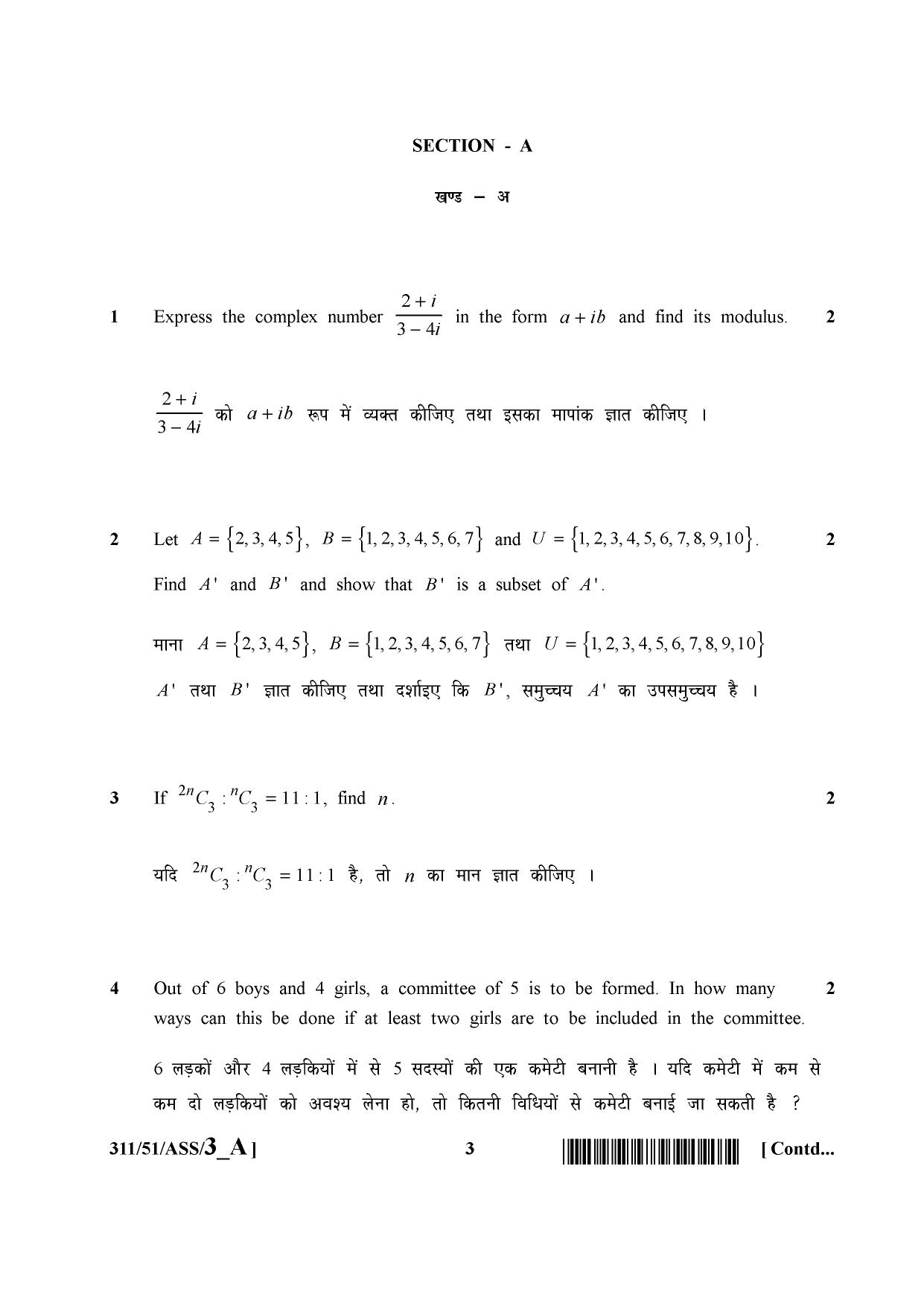 NIOS October 2015 Class 12 Maths Question Paper - Page 3