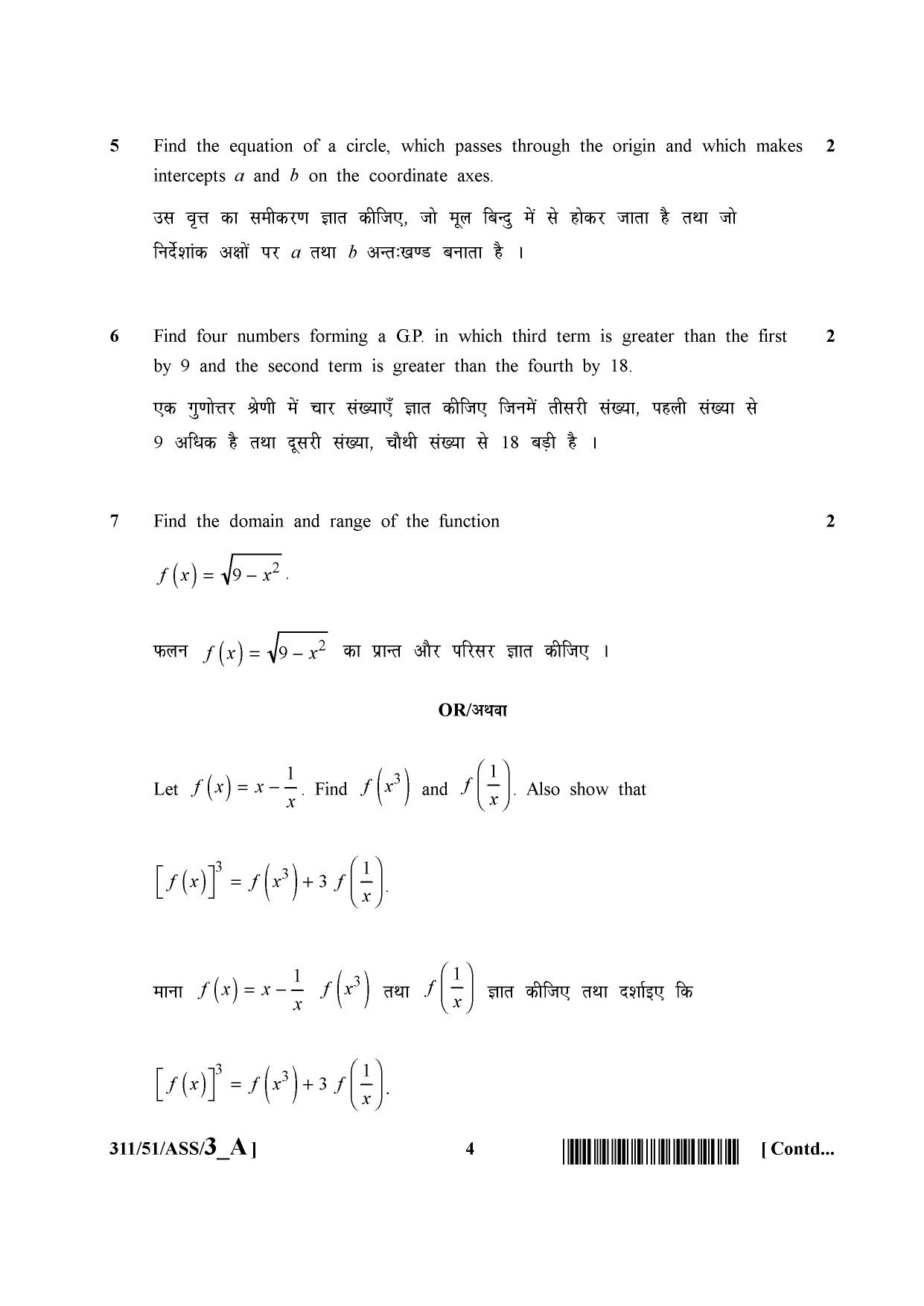 NIOS October 2015 Class 12 Maths Question Paper - Page 4