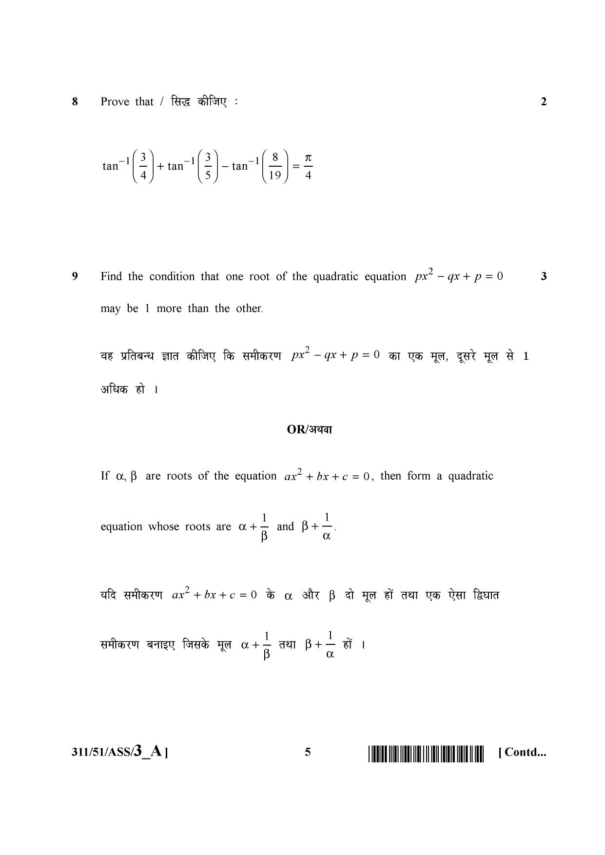NIOS October 2015 Class 12 Maths Question Paper - Page 5