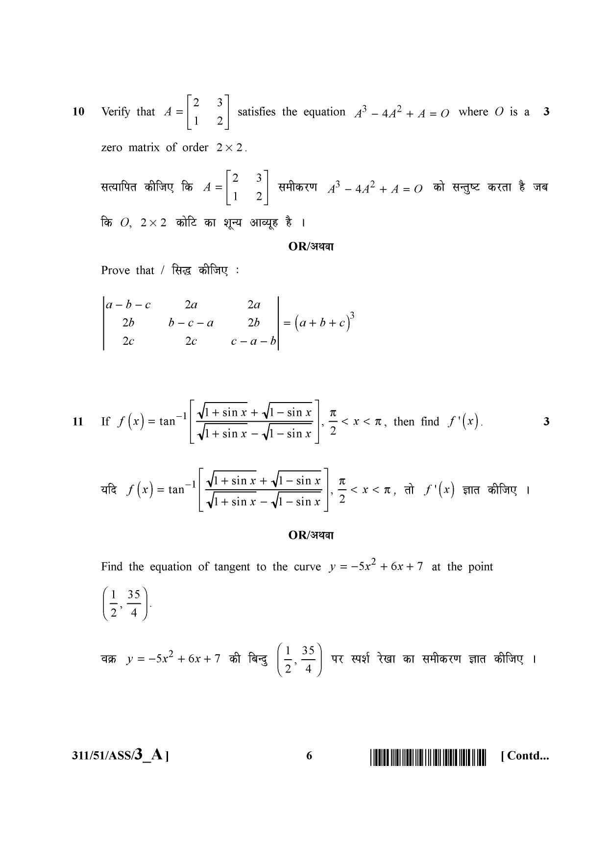 NIOS October 2015 Class 12 Maths Question Paper - Page 6