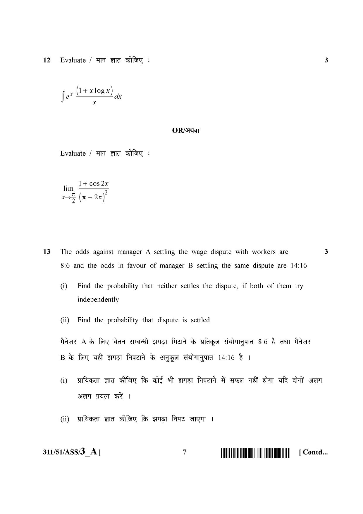 NIOS October 2015 Class 12 Maths Question Paper - Page 7