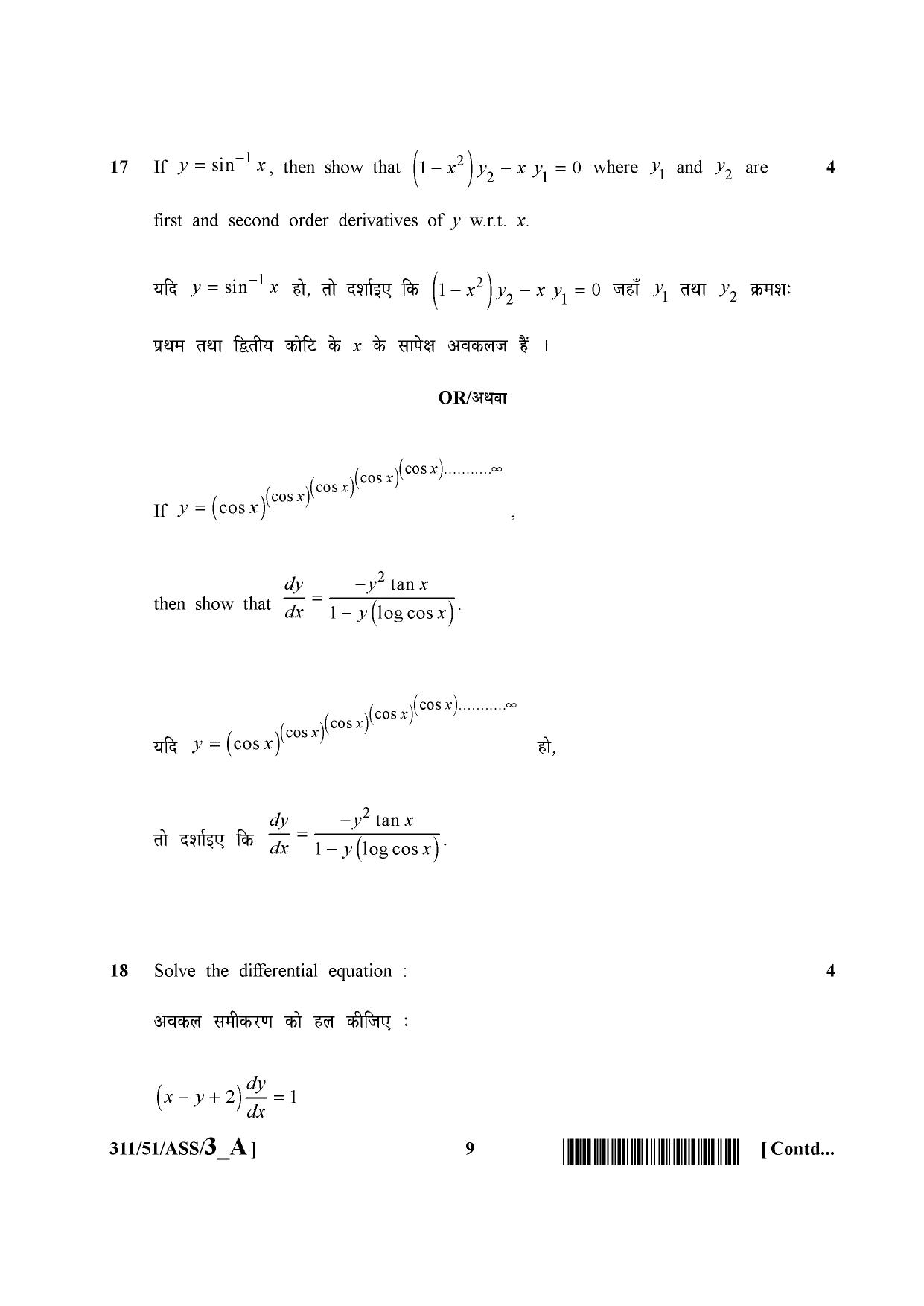 NIOS October 2015 Class 12 Maths Question Paper - Page 9
