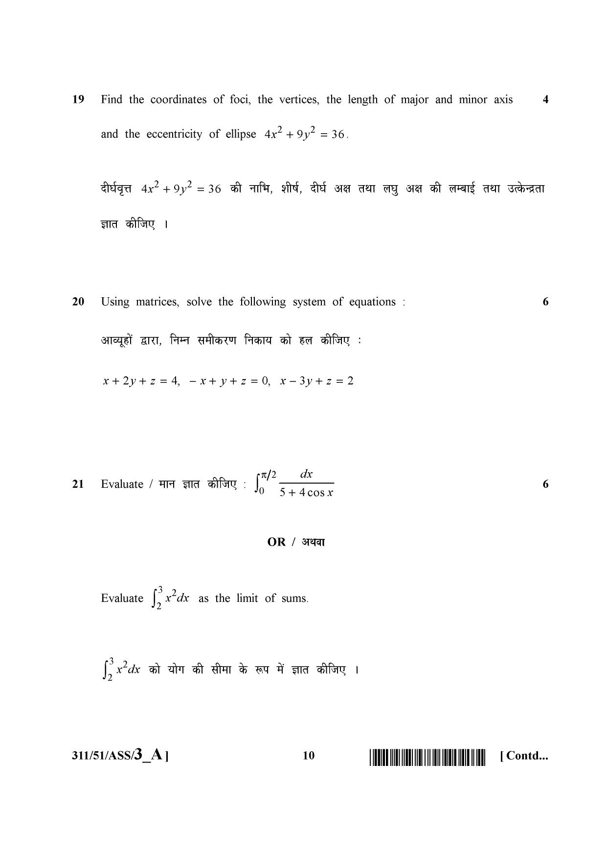 NIOS October 2015 Class 12 Maths Question Paper - Page 10