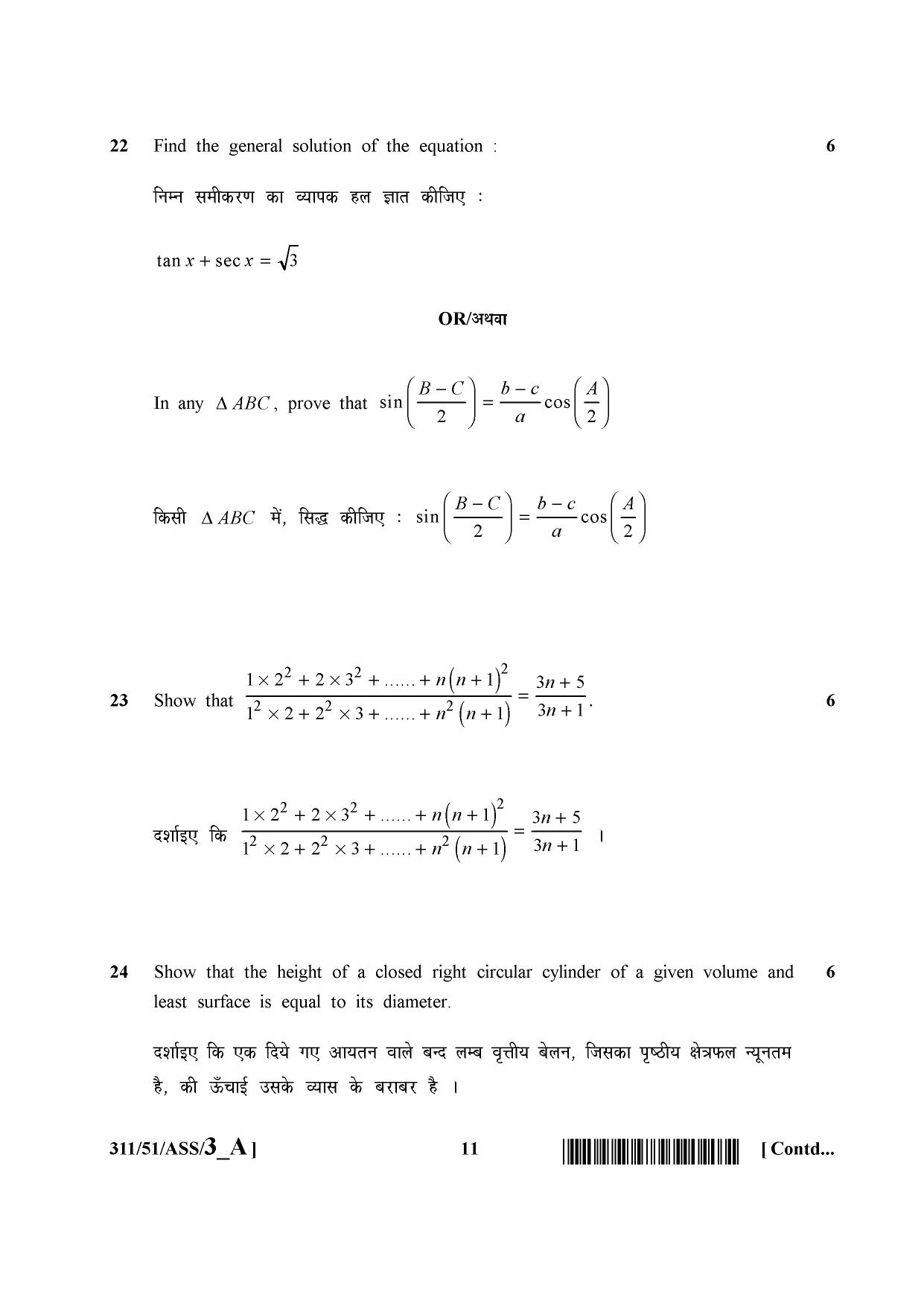 NIOS October 2015 Class 12 Maths Question Paper - Page 11