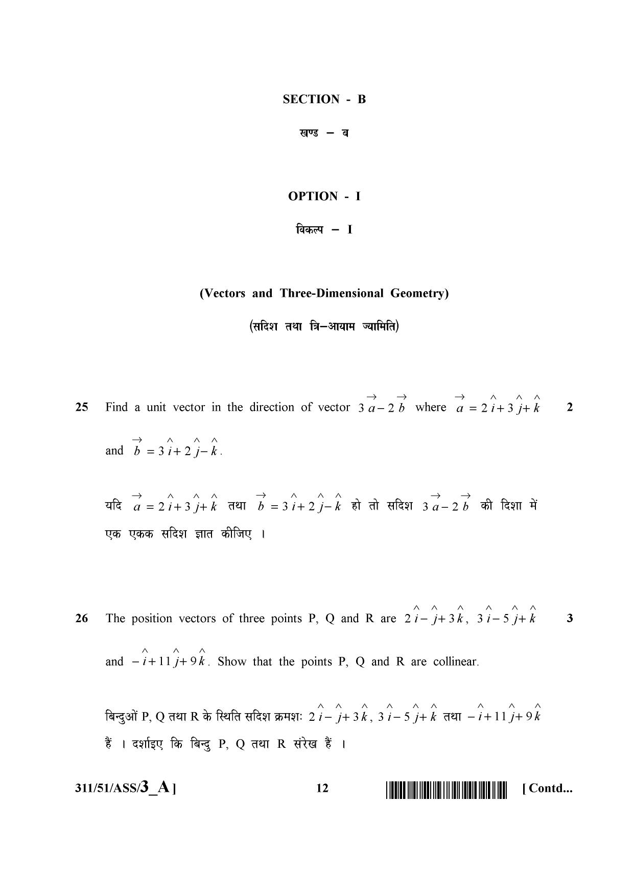 NIOS October 2015 Class 12 Maths Question Paper - Page 12