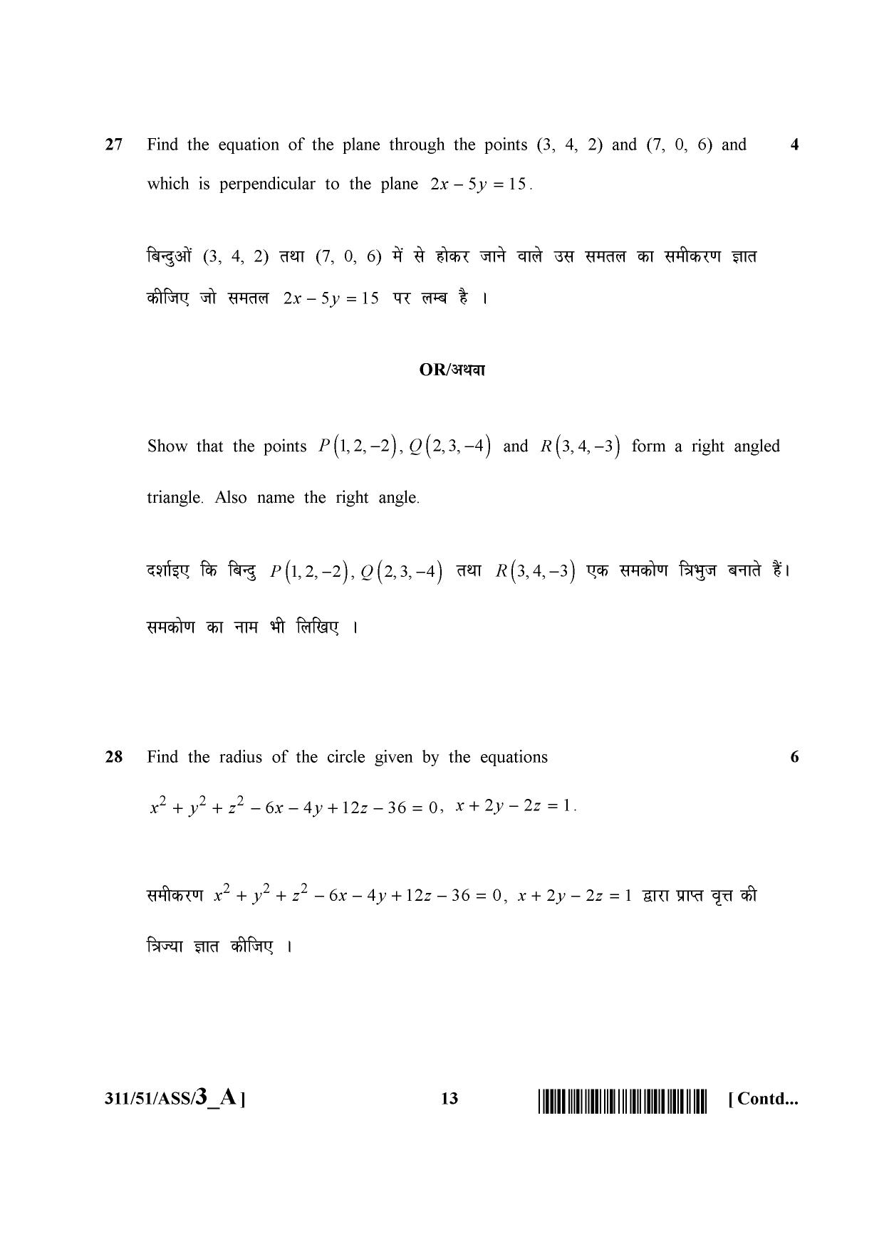 NIOS October 2015 Class 12 Maths Question Paper - Page 13