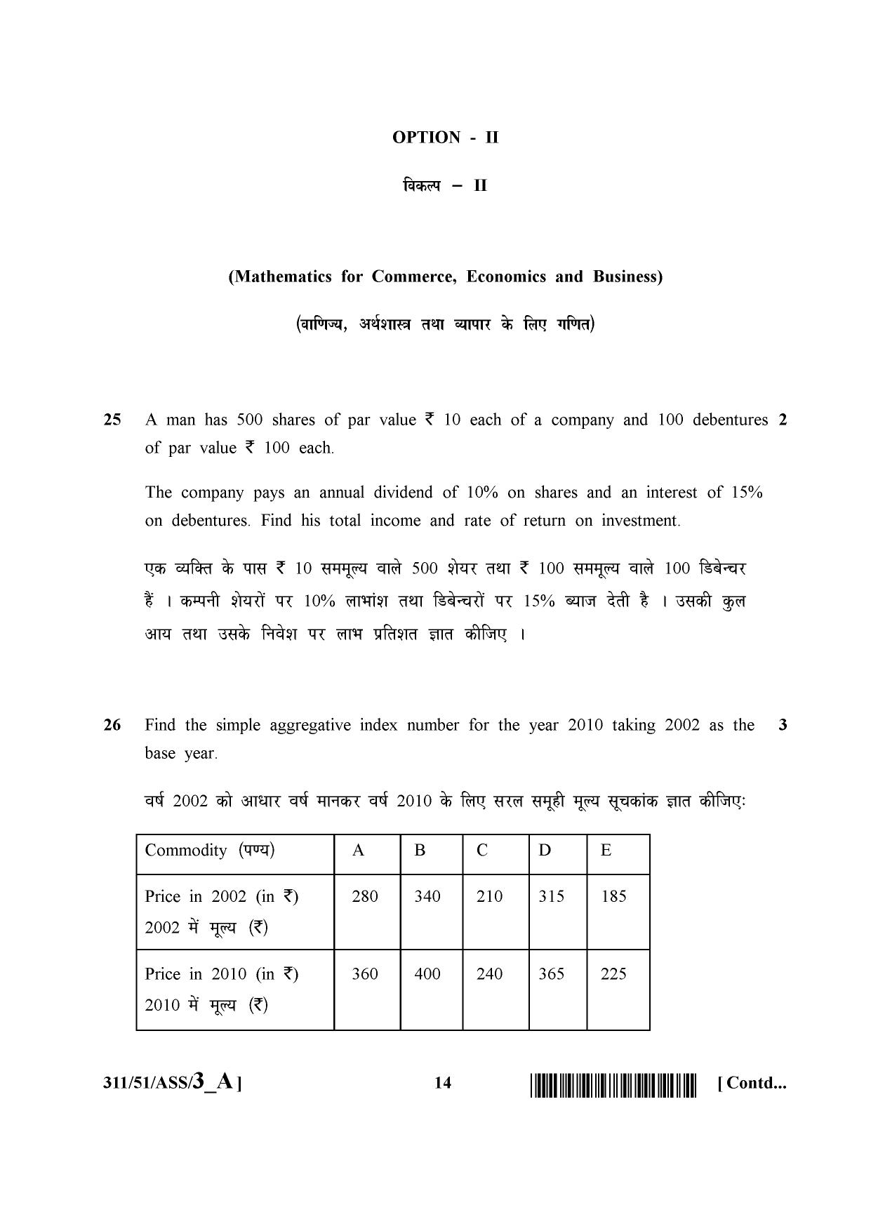 NIOS October 2015 Class 12 Maths Question Paper - Page 14