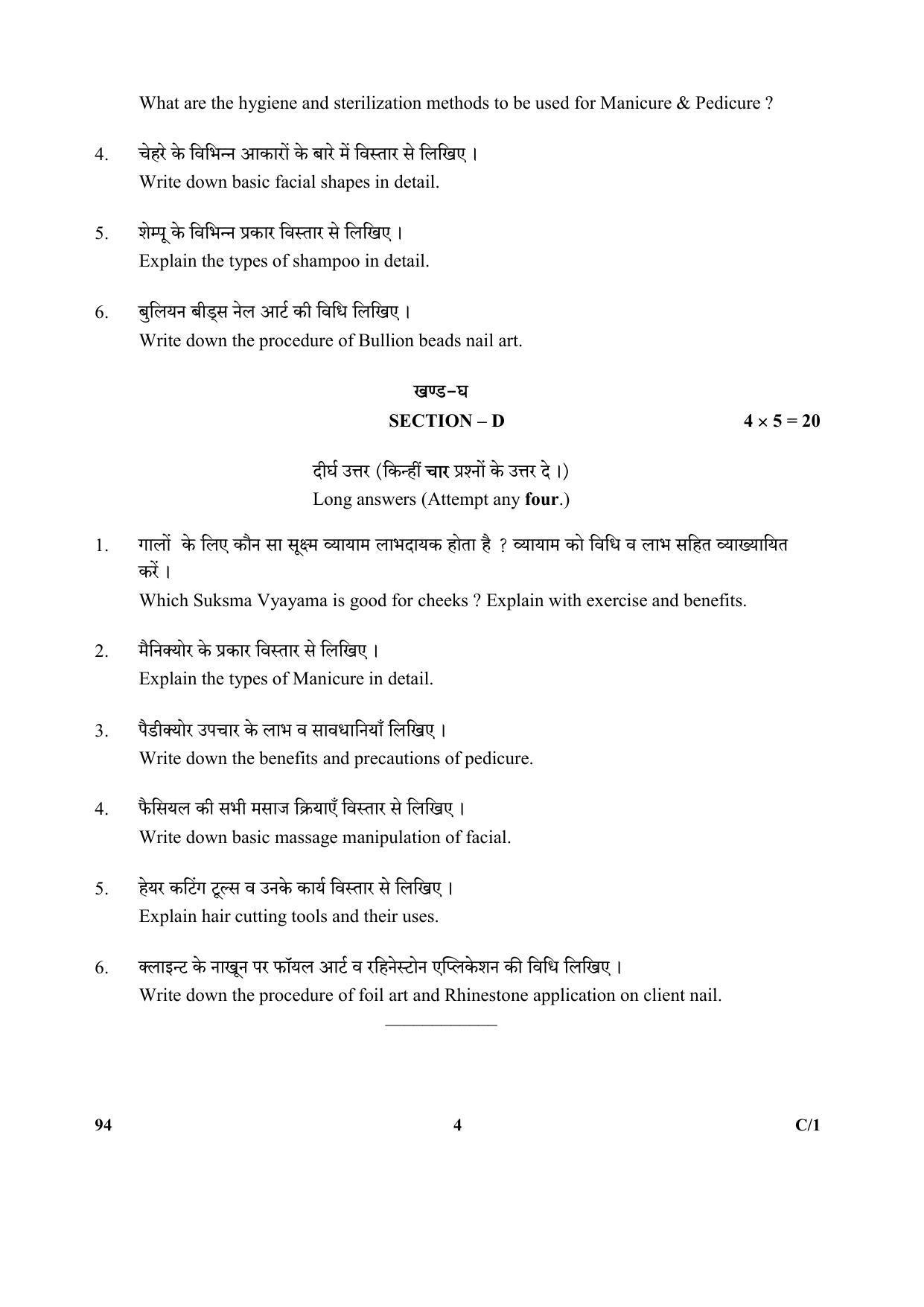 CBSE Class 10 94 (Beauty And Wellness) 2018 Compartment Question Paper - Page 4