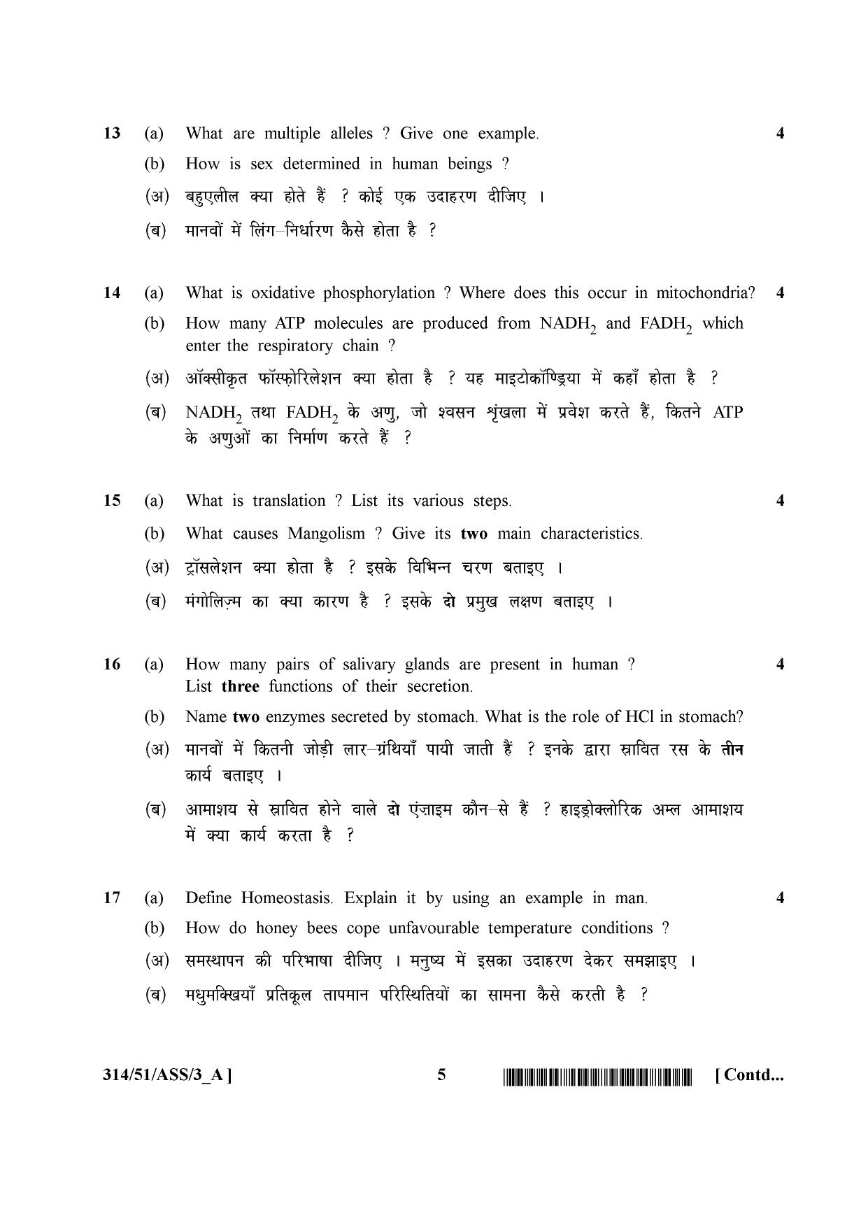 NIOS October 2015 Class 12 Biology Question Paper - Page 5