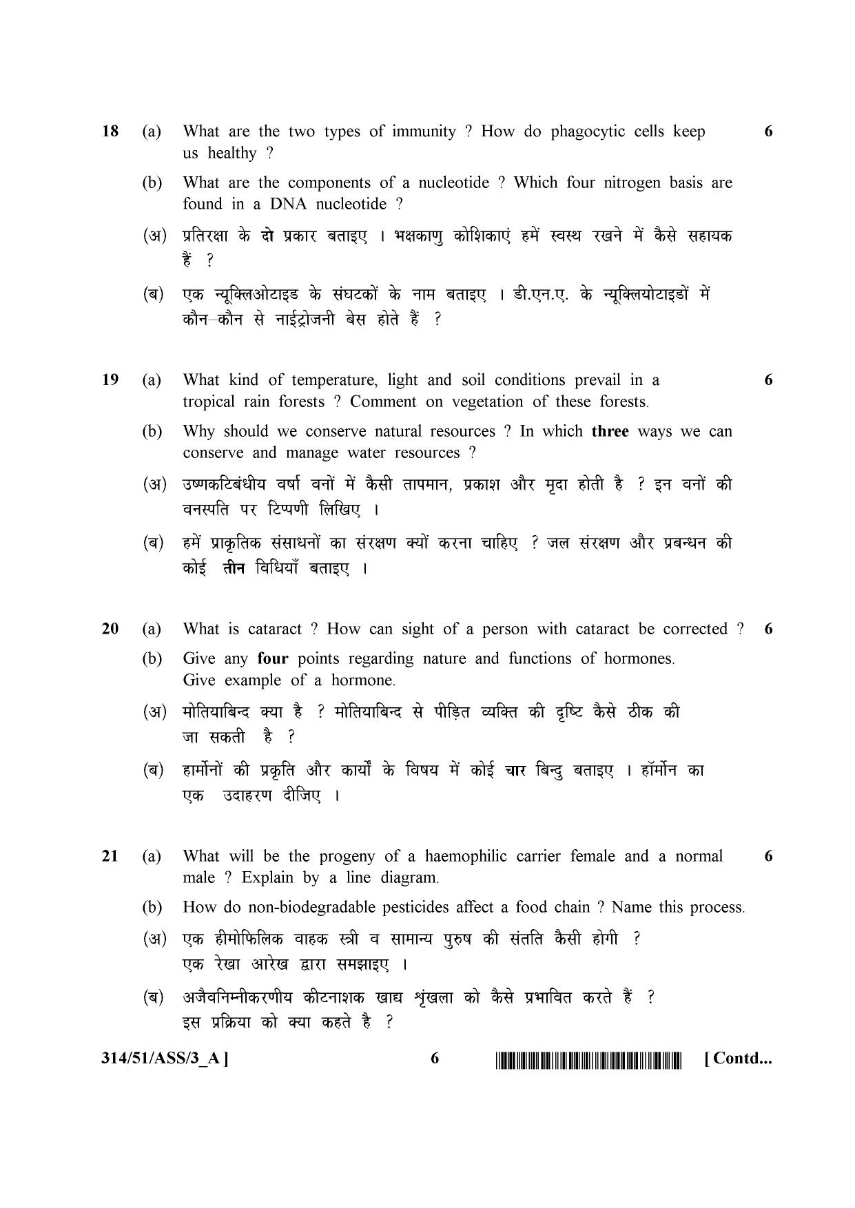 NIOS October 2015 Class 12 Biology Question Paper - Page 6