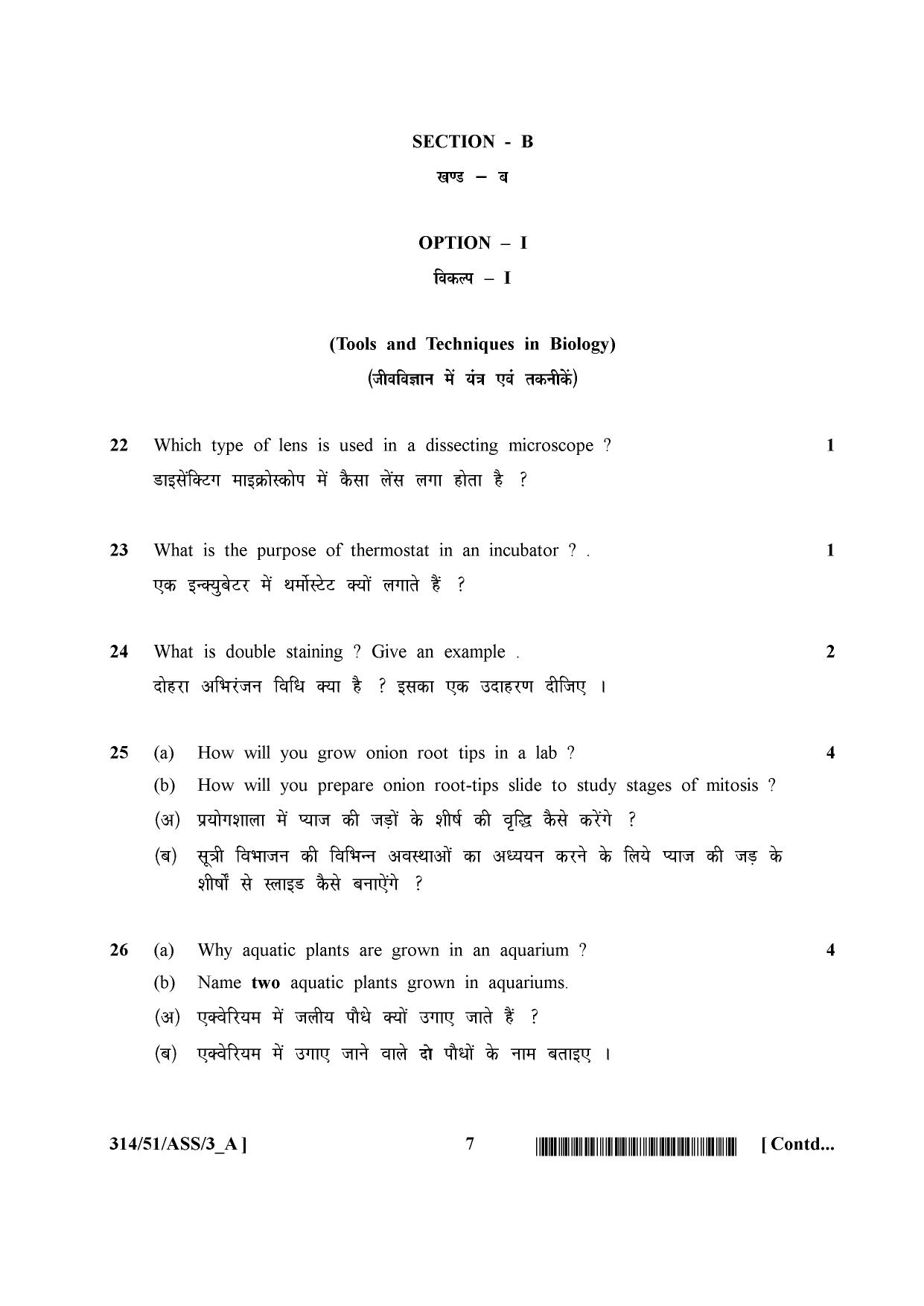 NIOS October 2015 Class 12 Biology Question Paper - Page 7