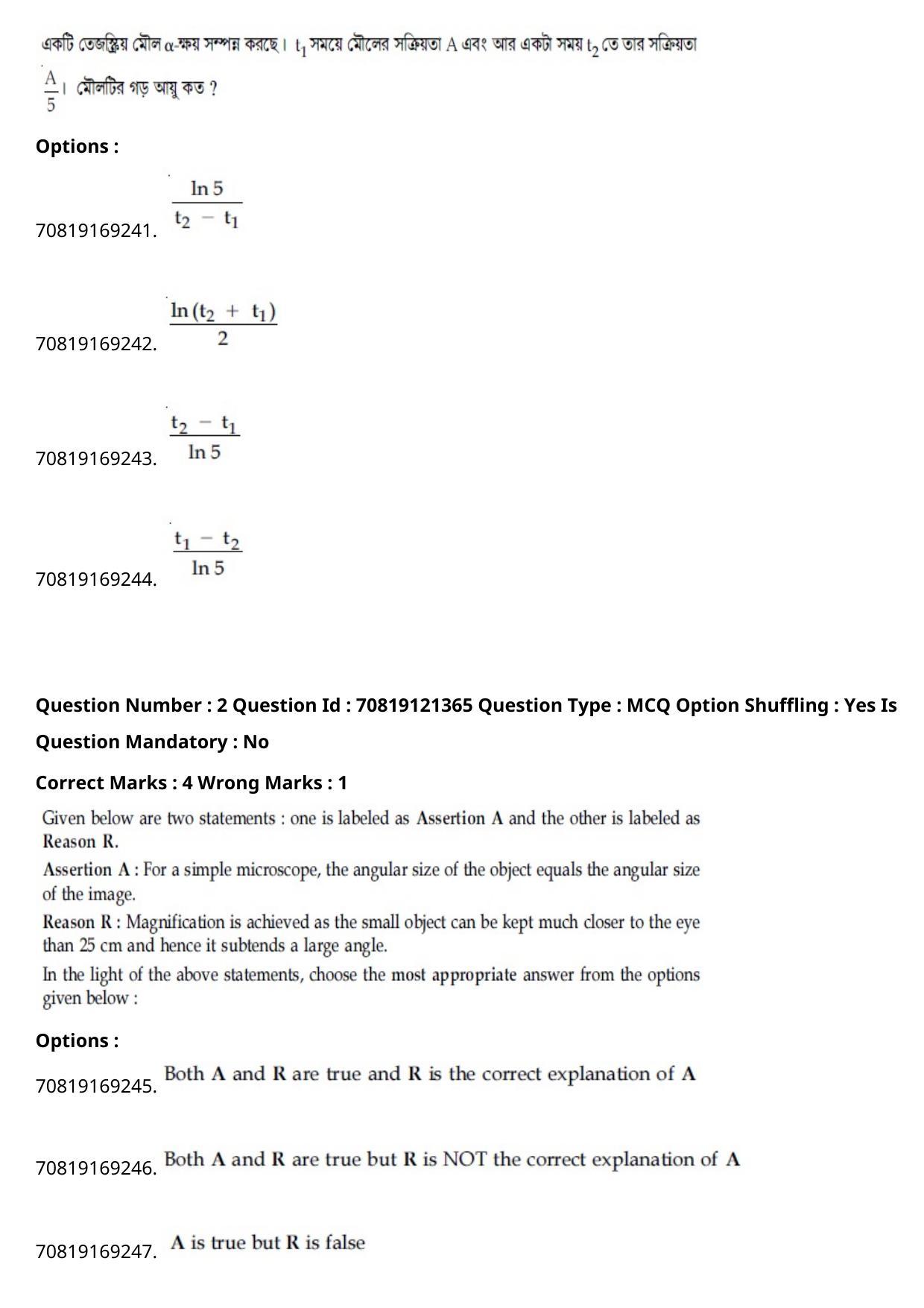 JEE Mains 2021: BTech Bengali (Shift 2) 26-02-2021 Question Paper - Page 3