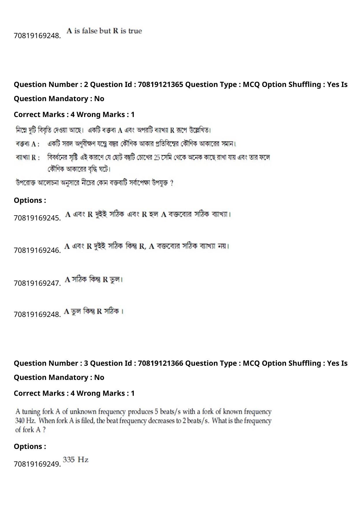 JEE Mains 2021: BTech Bengali (Shift 2) 26-02-2021 Question Paper - Page 4