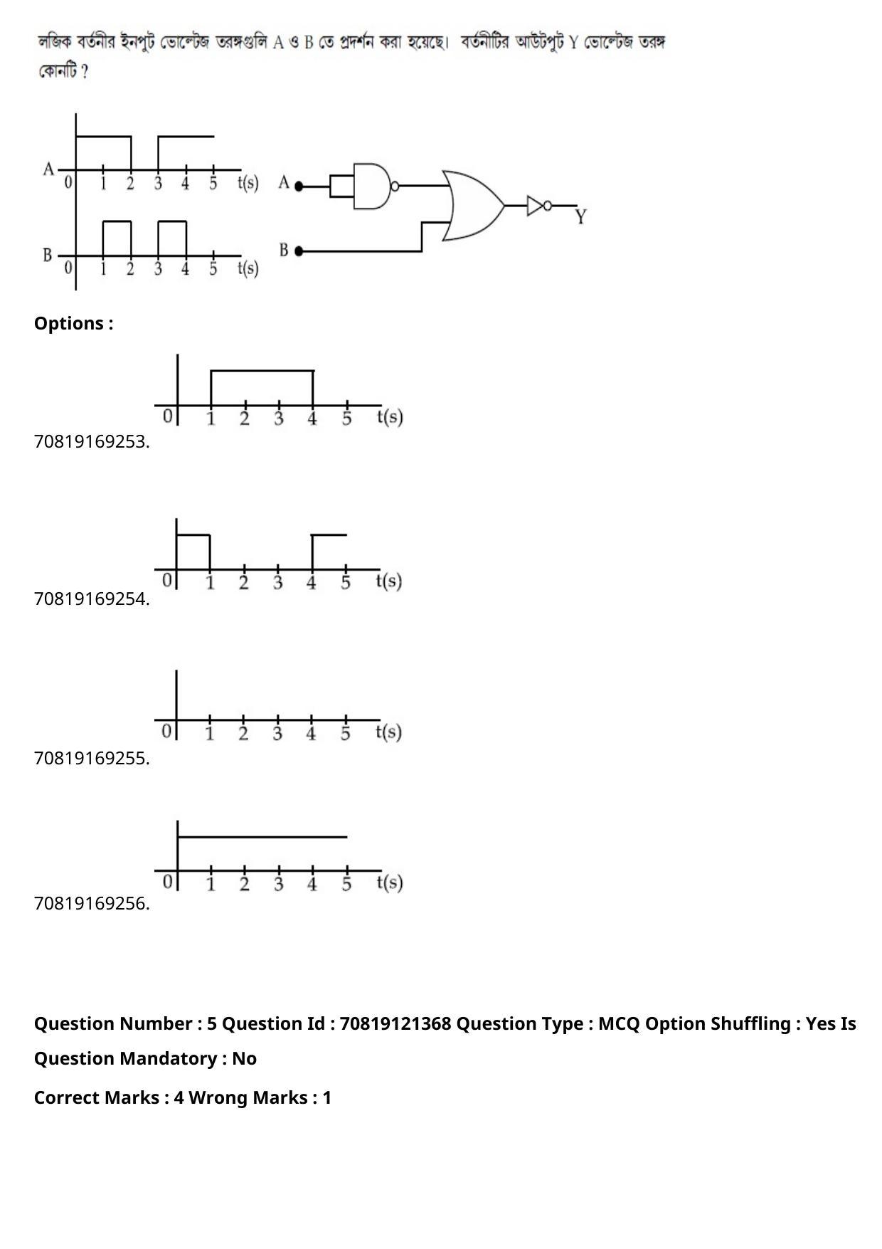 JEE Mains 2021: BTech Bengali (Shift 2) 26-02-2021 Question Paper - Page 7