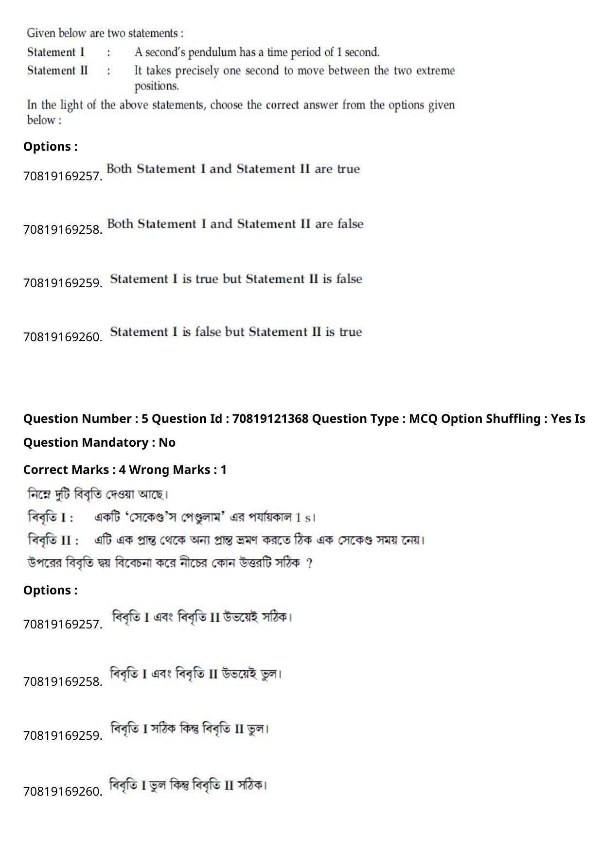 JEE Mains 2021: BTech Bengali (Shift 2) 26-02-2021 Question Paper - Page 8