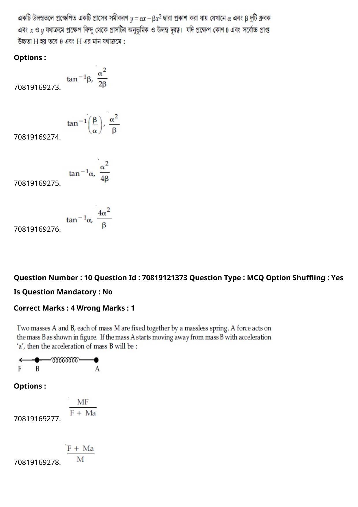 JEE Mains 2021: BTech Bengali (Shift 2) 26-02-2021 Question Paper - Page 13