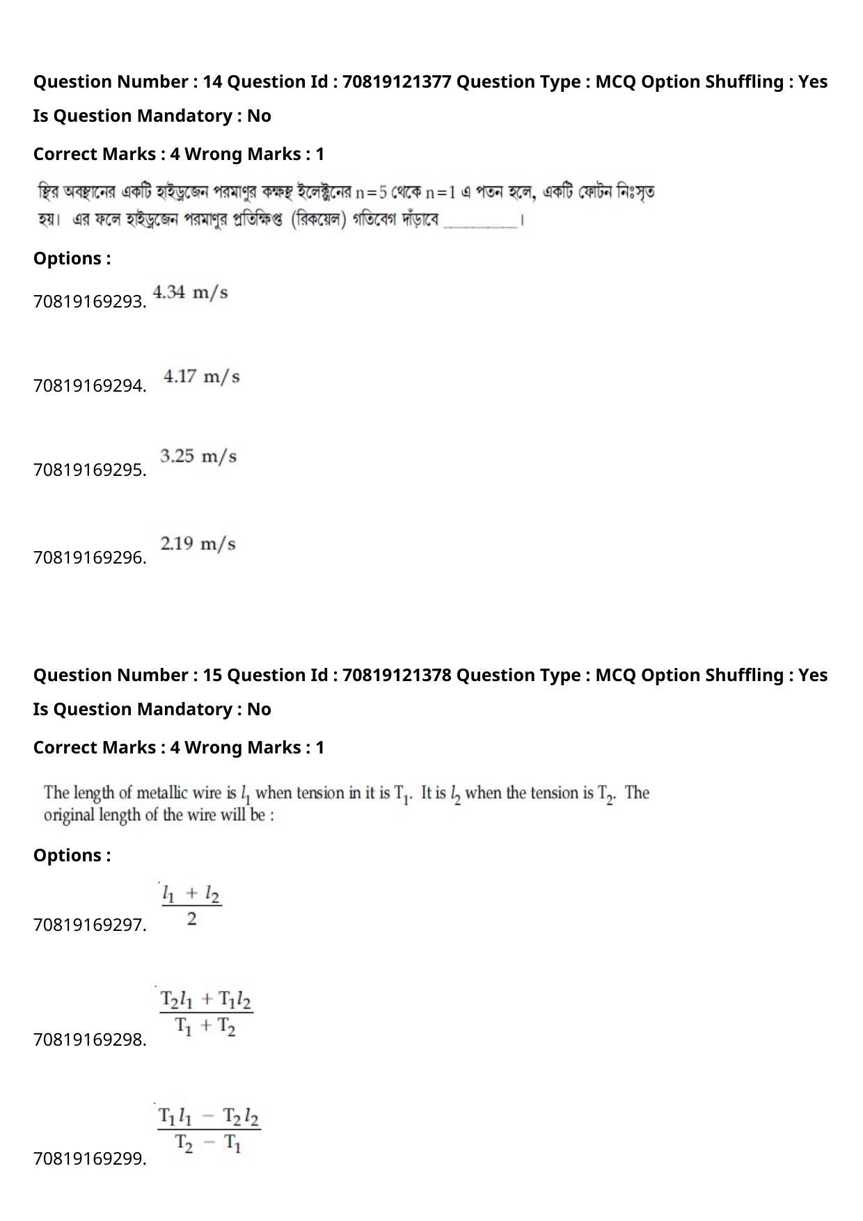 JEE Mains 2021: BTech Bengali (Shift 2) 26-02-2021 Question Paper - Page 19