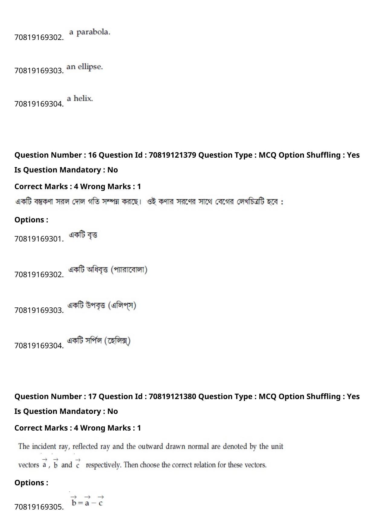 JEE Mains 2021: BTech Bengali (Shift 2) 26-02-2021 Question Paper - Page 21