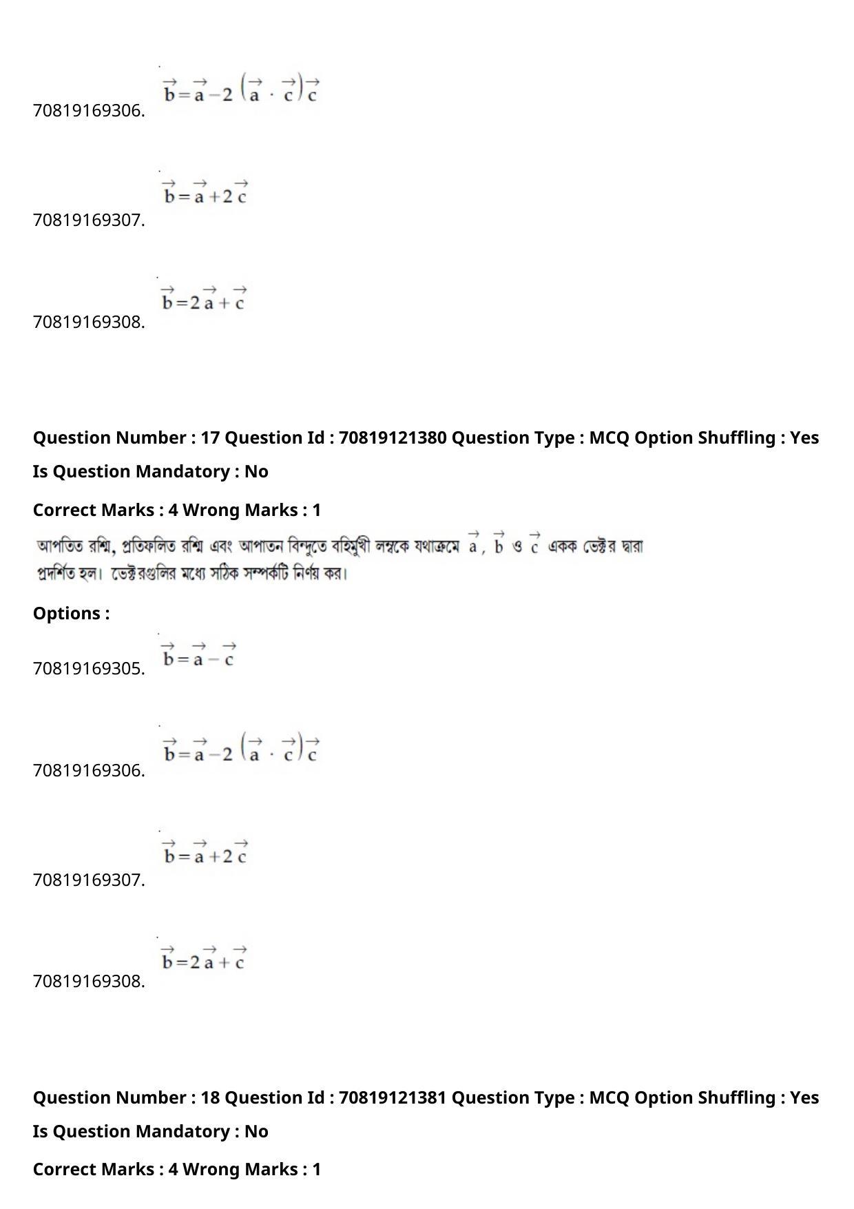 JEE Mains 2021: BTech Bengali (Shift 2) 26-02-2021 Question Paper - Page 22