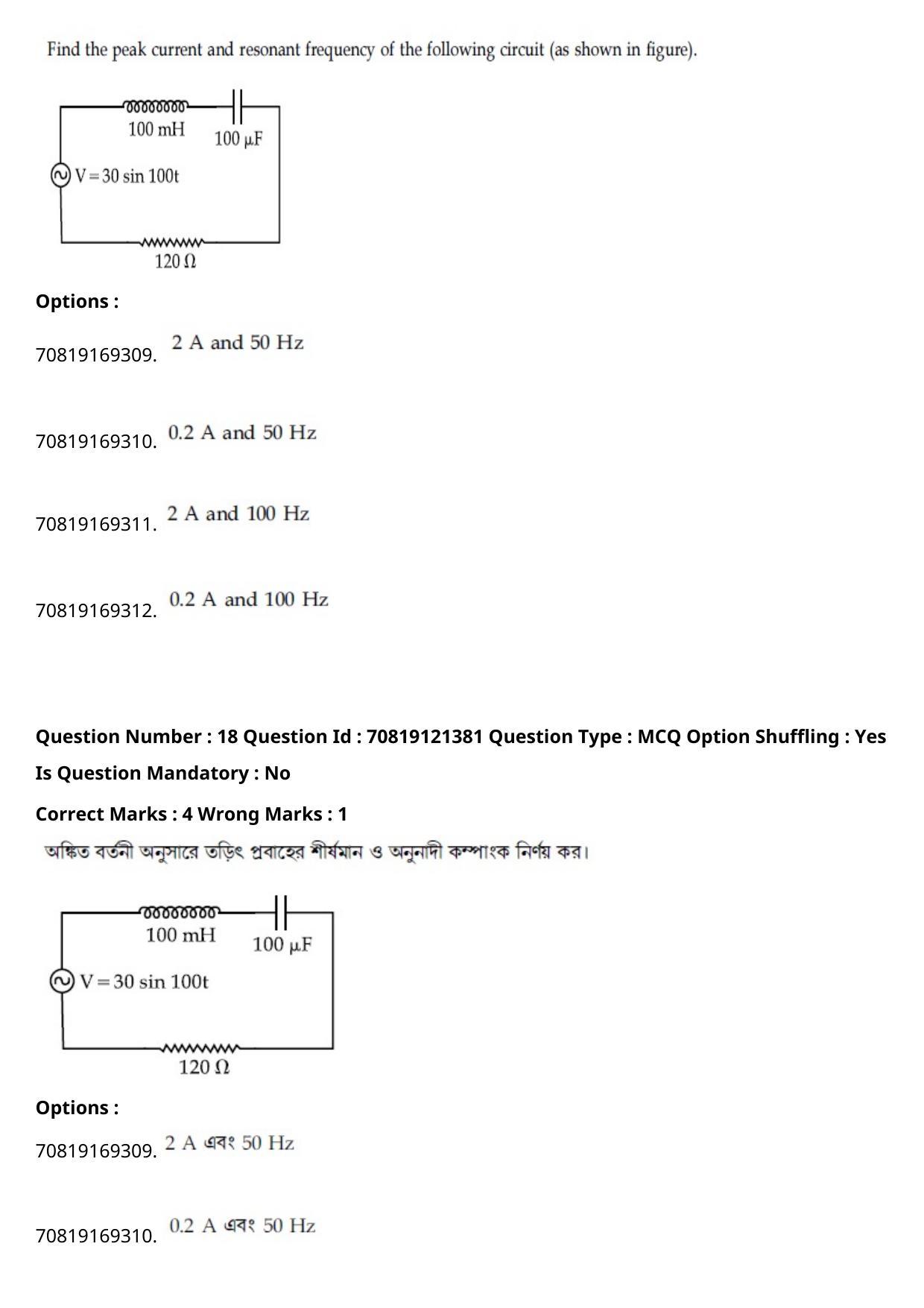 JEE Mains 2021: BTech Bengali (Shift 2) 26-02-2021 Question Paper - Page 23