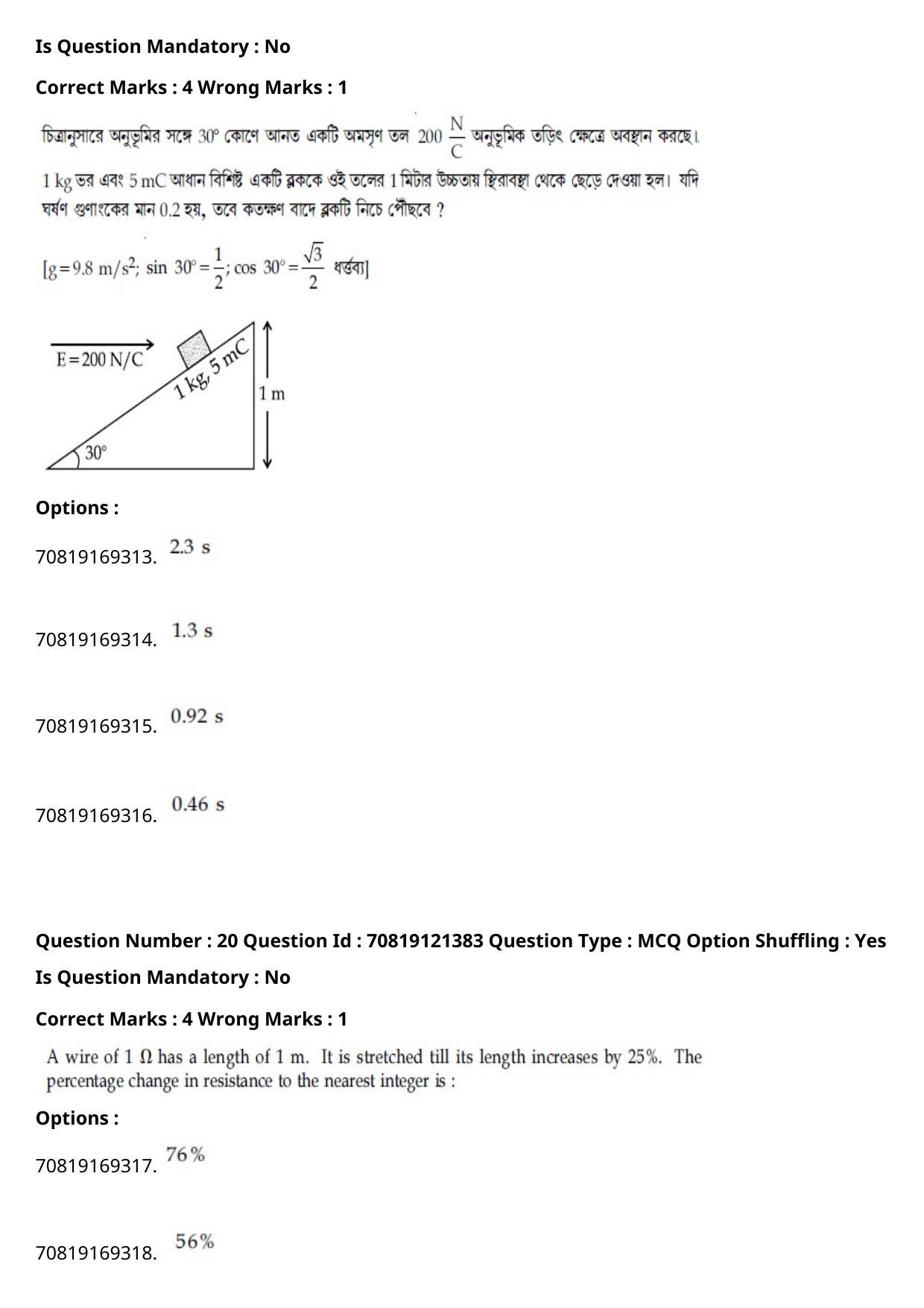 JEE Mains 2021: BTech Bengali (Shift 2) 26-02-2021 Question Paper - Page 25