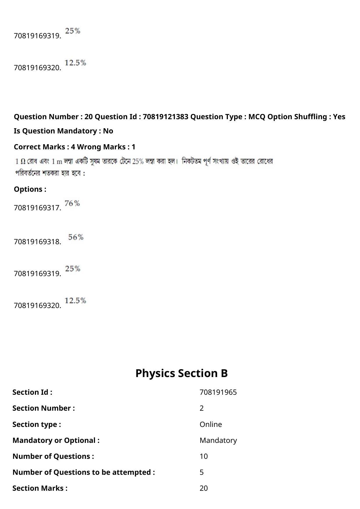 JEE Mains 2021: BTech Bengali (Shift 2) 26-02-2021 Question Paper - Page 26