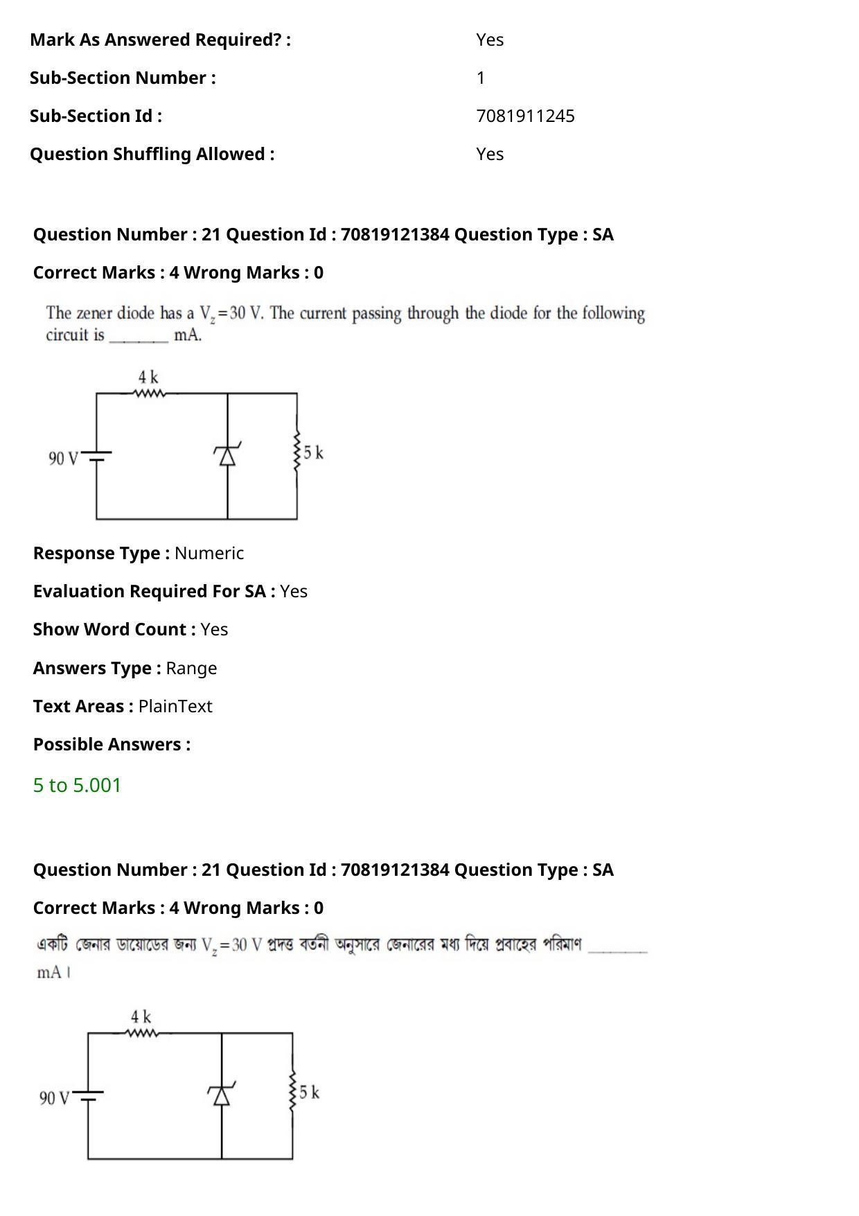 JEE Mains 2021: BTech Bengali (Shift 2) 26-02-2021 Question Paper - Page 27